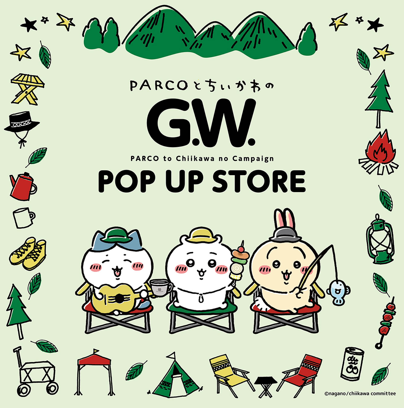 PARCOとちいかわのG.W. PARCO to Chiikawa no Campaign POP UP STORE