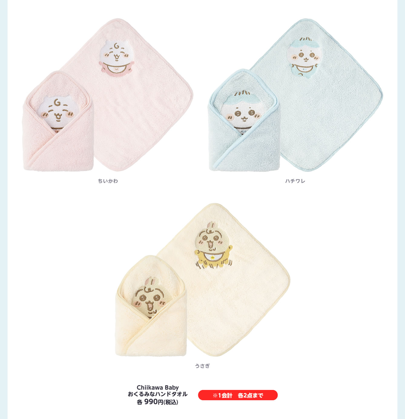 ちいかわChiikawaBaby マスコット 8テンセット Chiikawa Baby ちいかわ