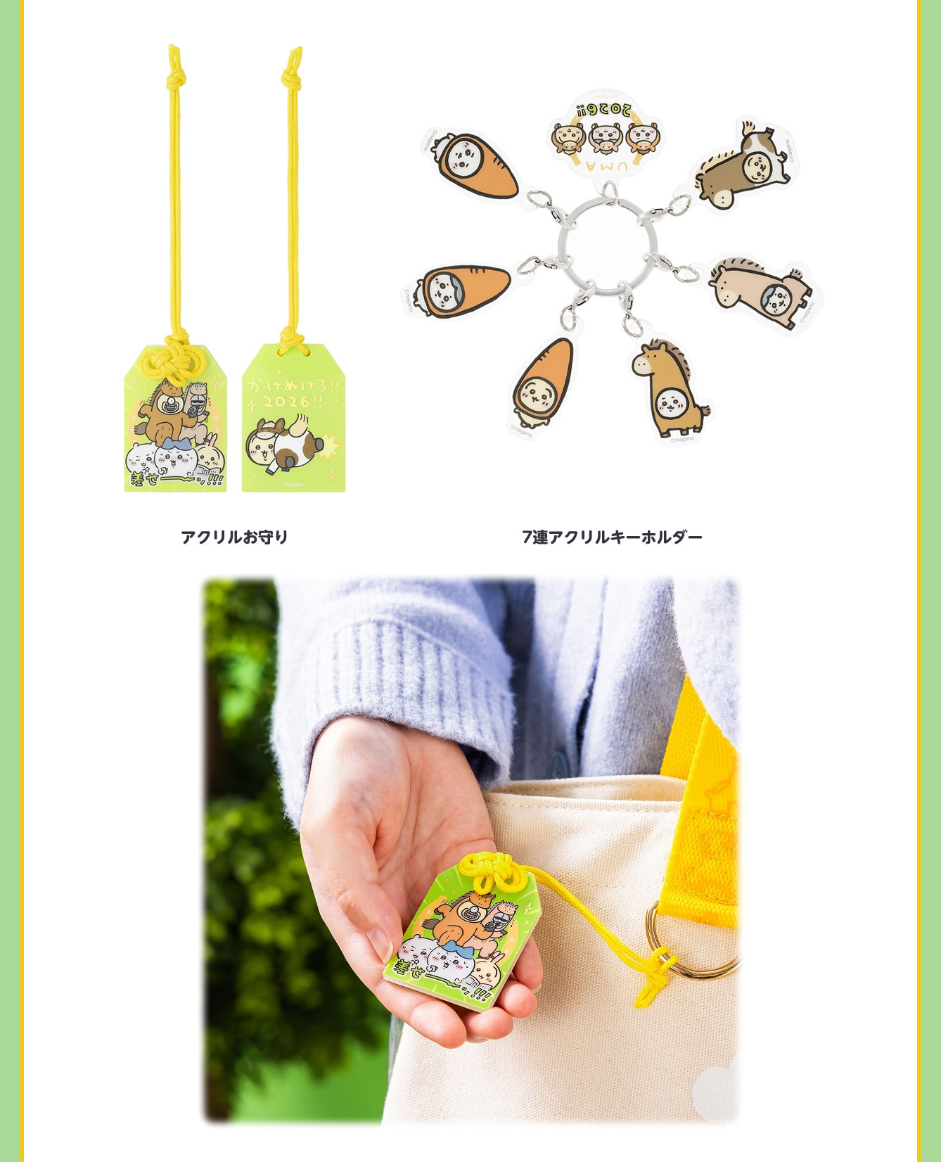 ちいかわ ハッピーバッグ2026（午年）〜2セット〜 ちいかわハッピー