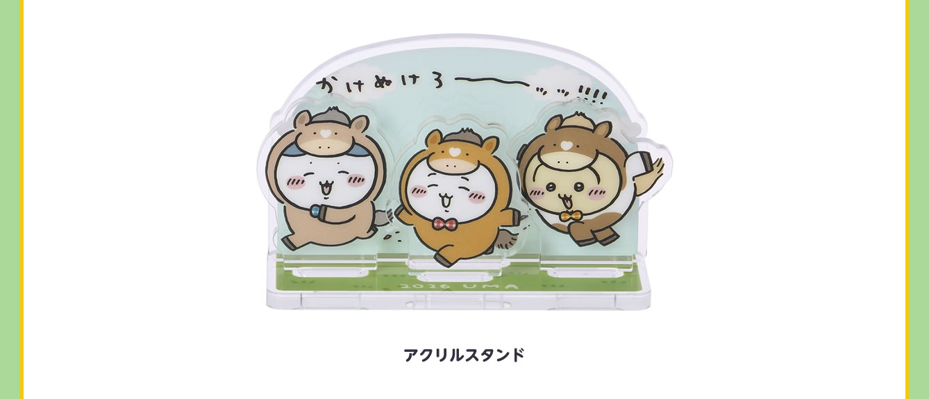 ちいかわ ハッピーバッグ2026(午年)