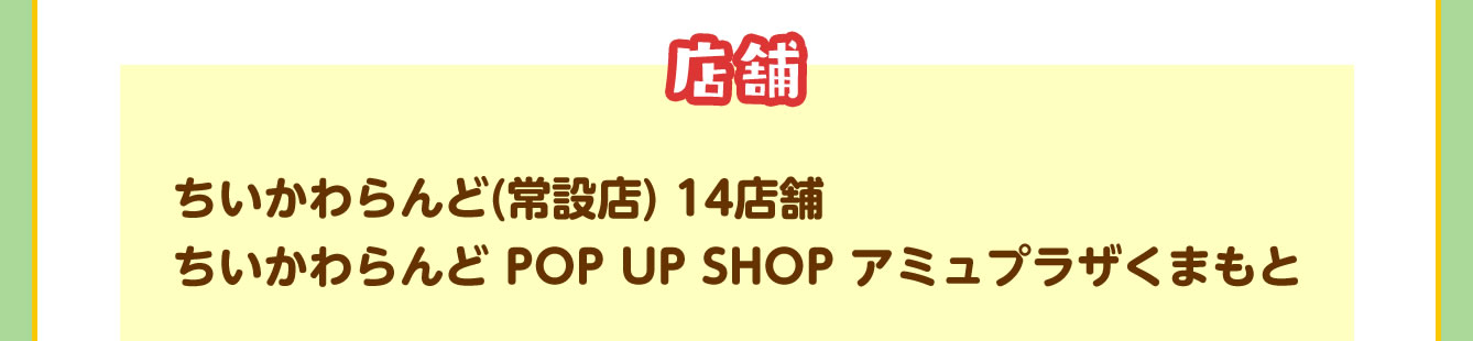 ちいかわ ハッピーバッグ2026(午年)