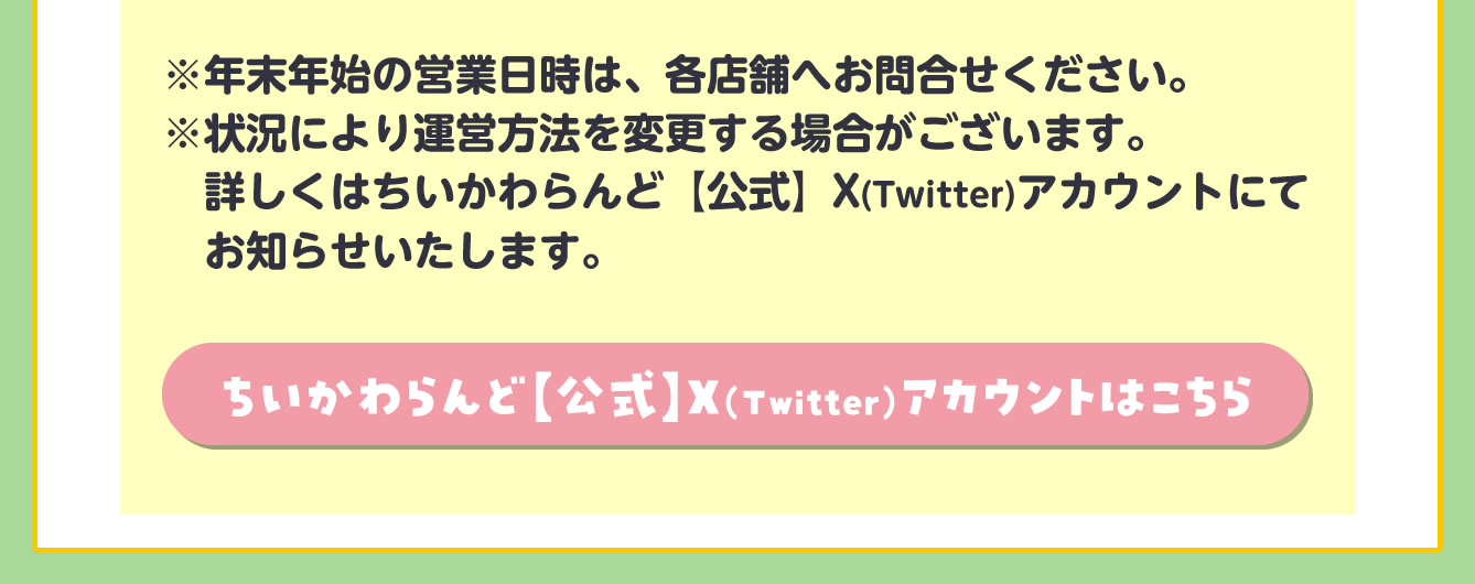 ちいかわ ハッピーバッグ2026(午年)