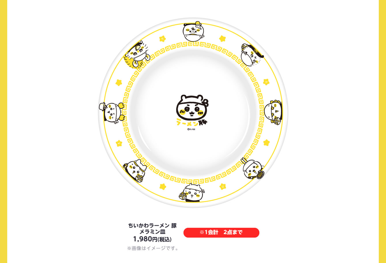 ちいかわラーメン 豚