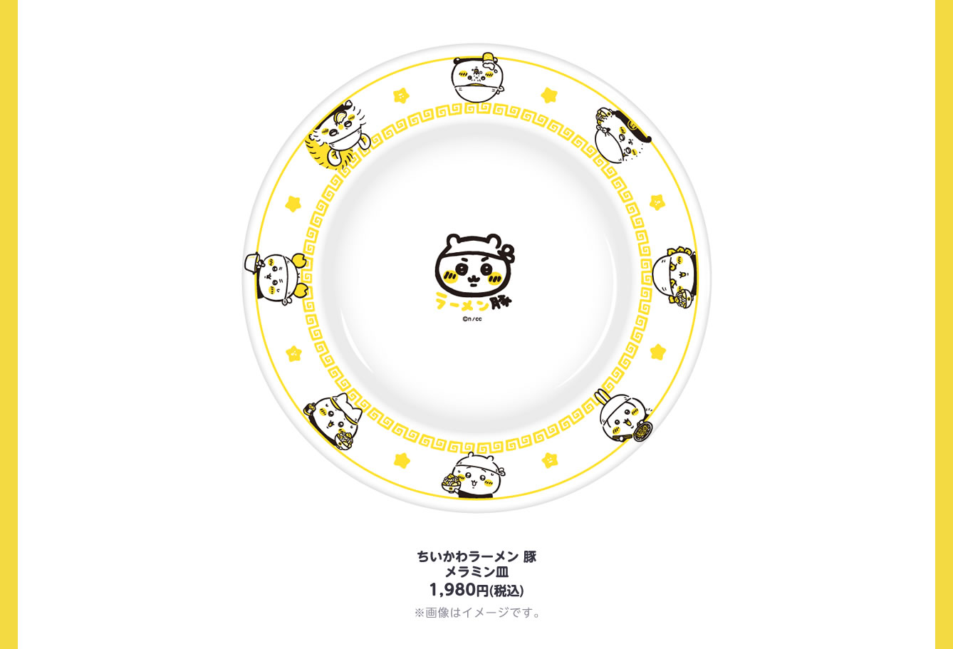 ちいかわラーメン 豚