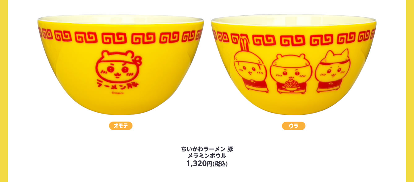 ちいかわラーメン 豚
