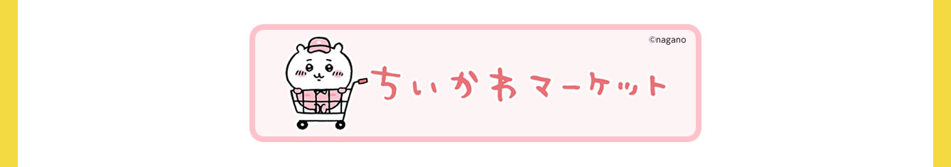 ちいかわラーメン 豚