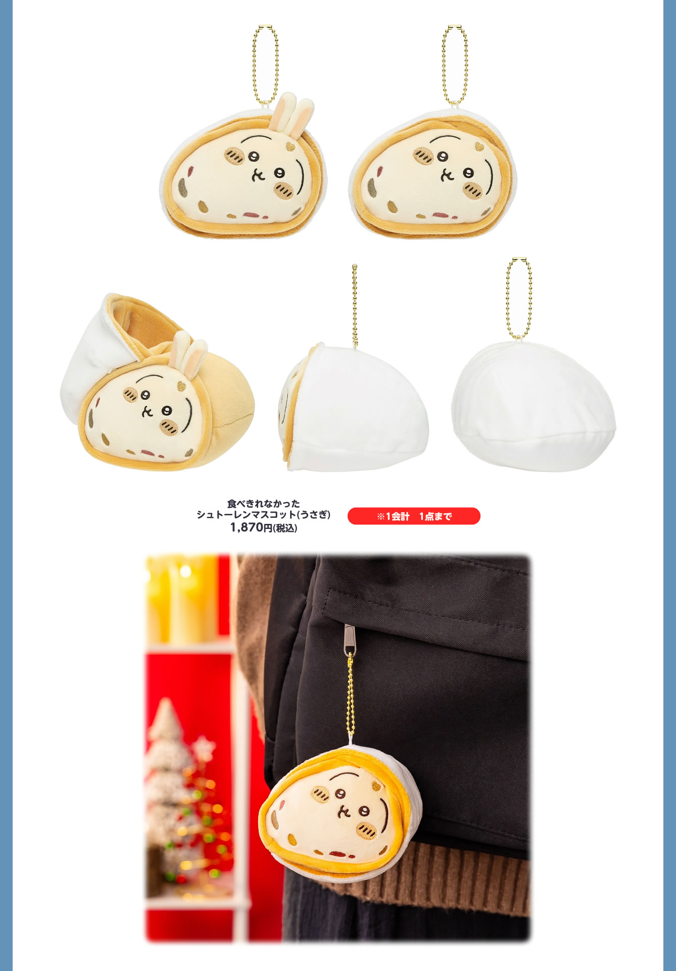 ちいかわらんど 福岡パルコ店(2022/6/11(土)～)