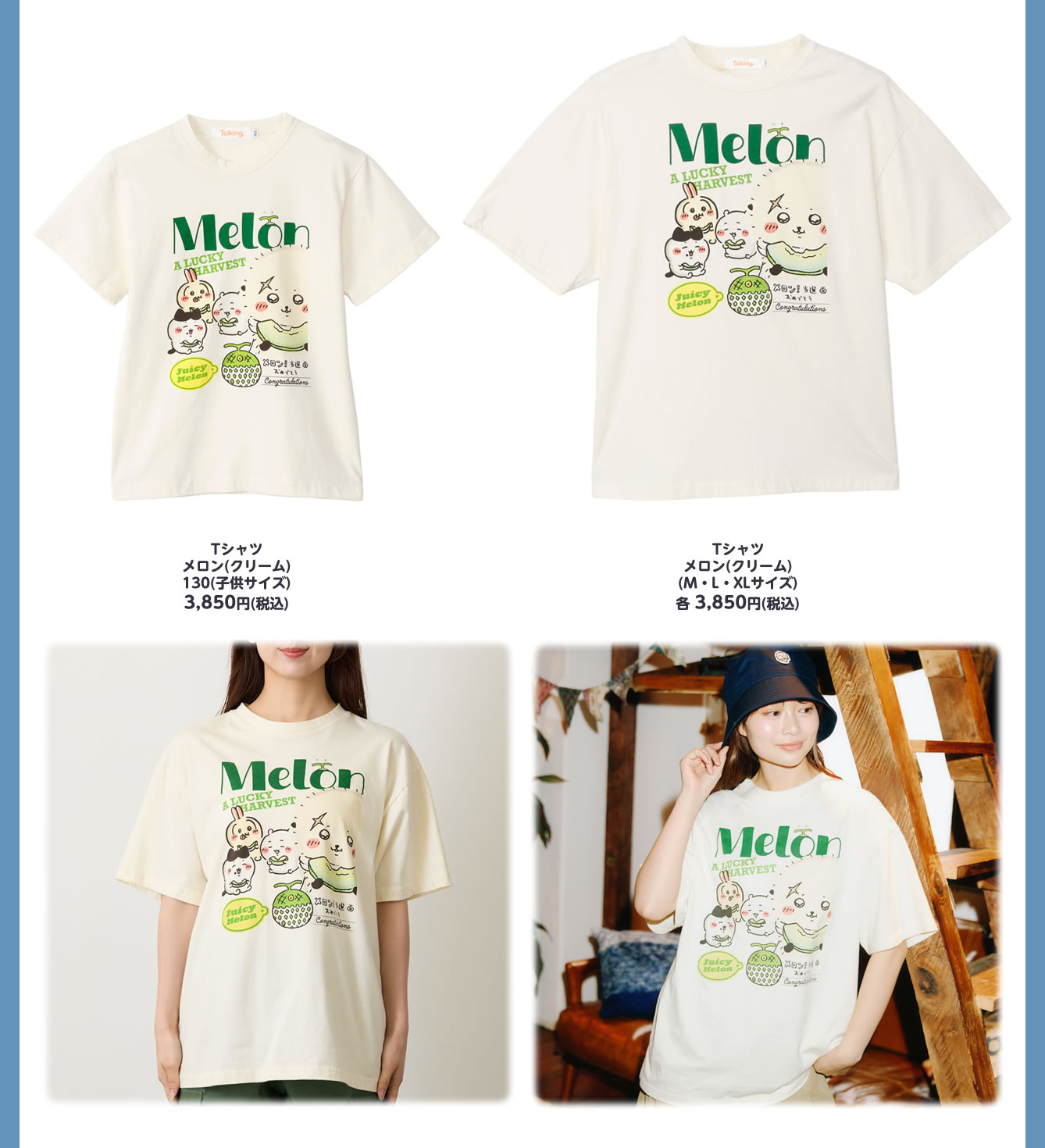 ちいかわらんど