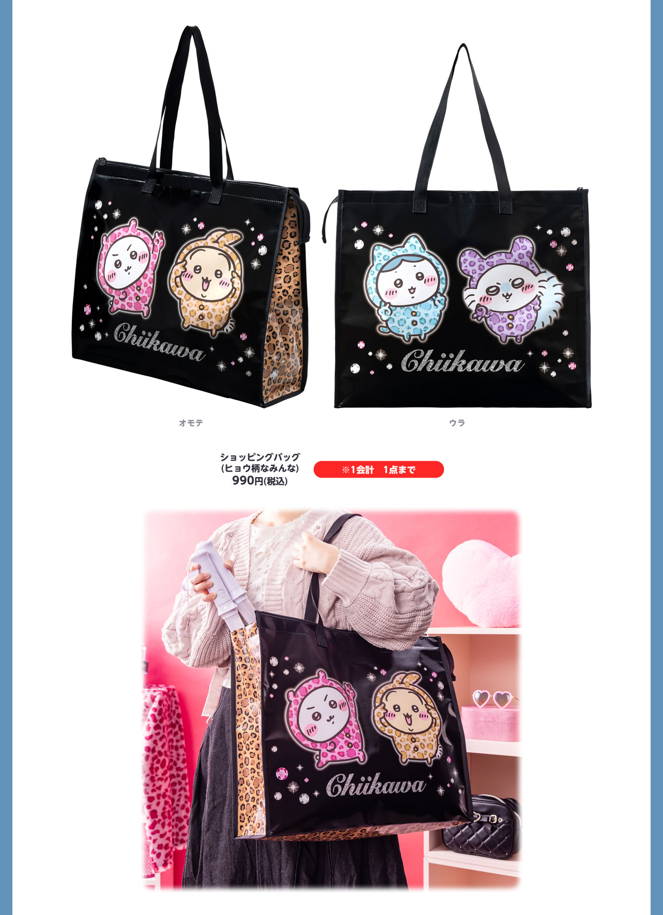 ちいかわらんど