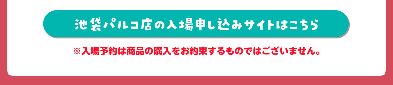 ちいかわらんど