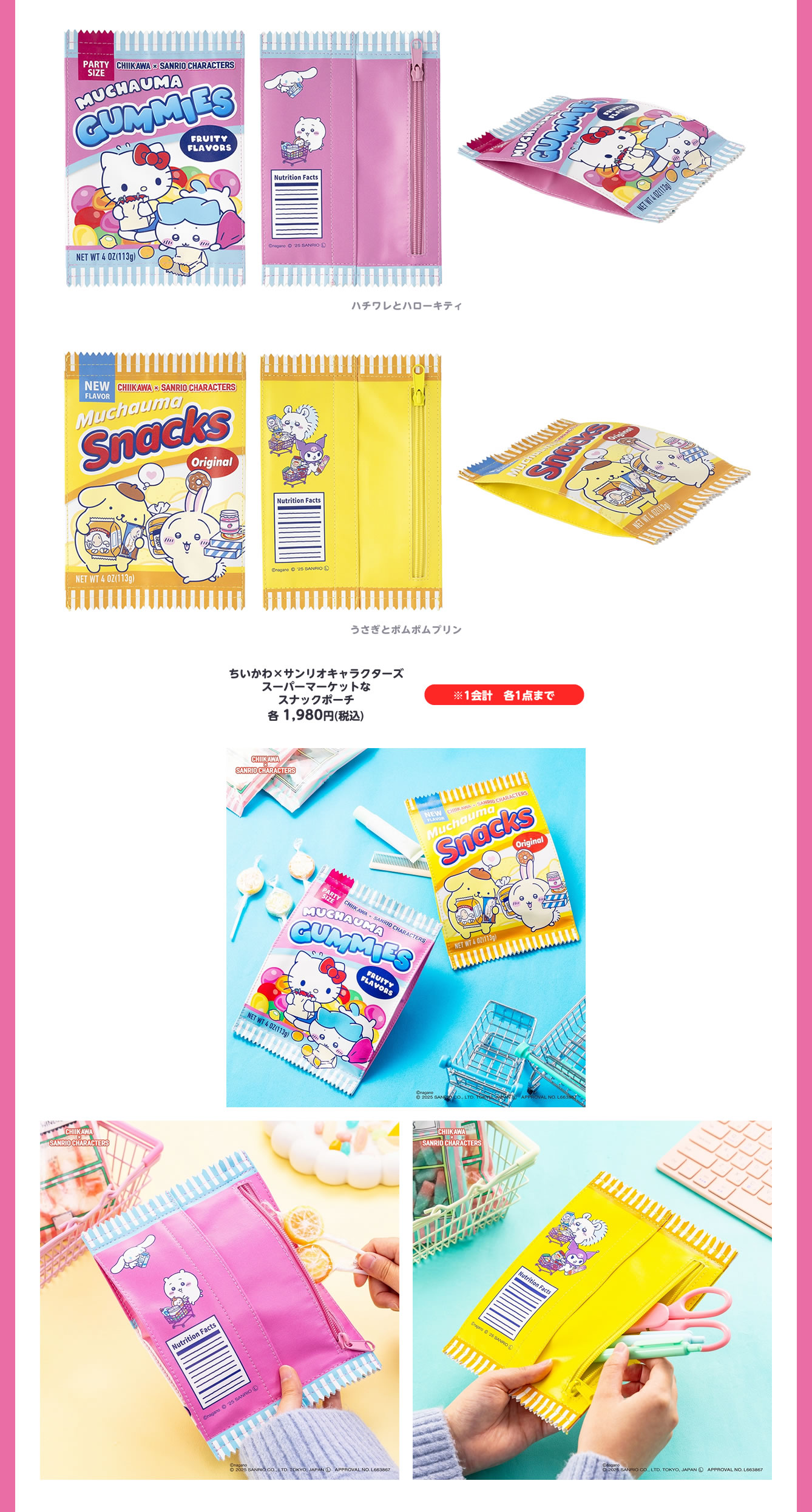 Chiikawa×Sanrio characters POP-UP SHOP