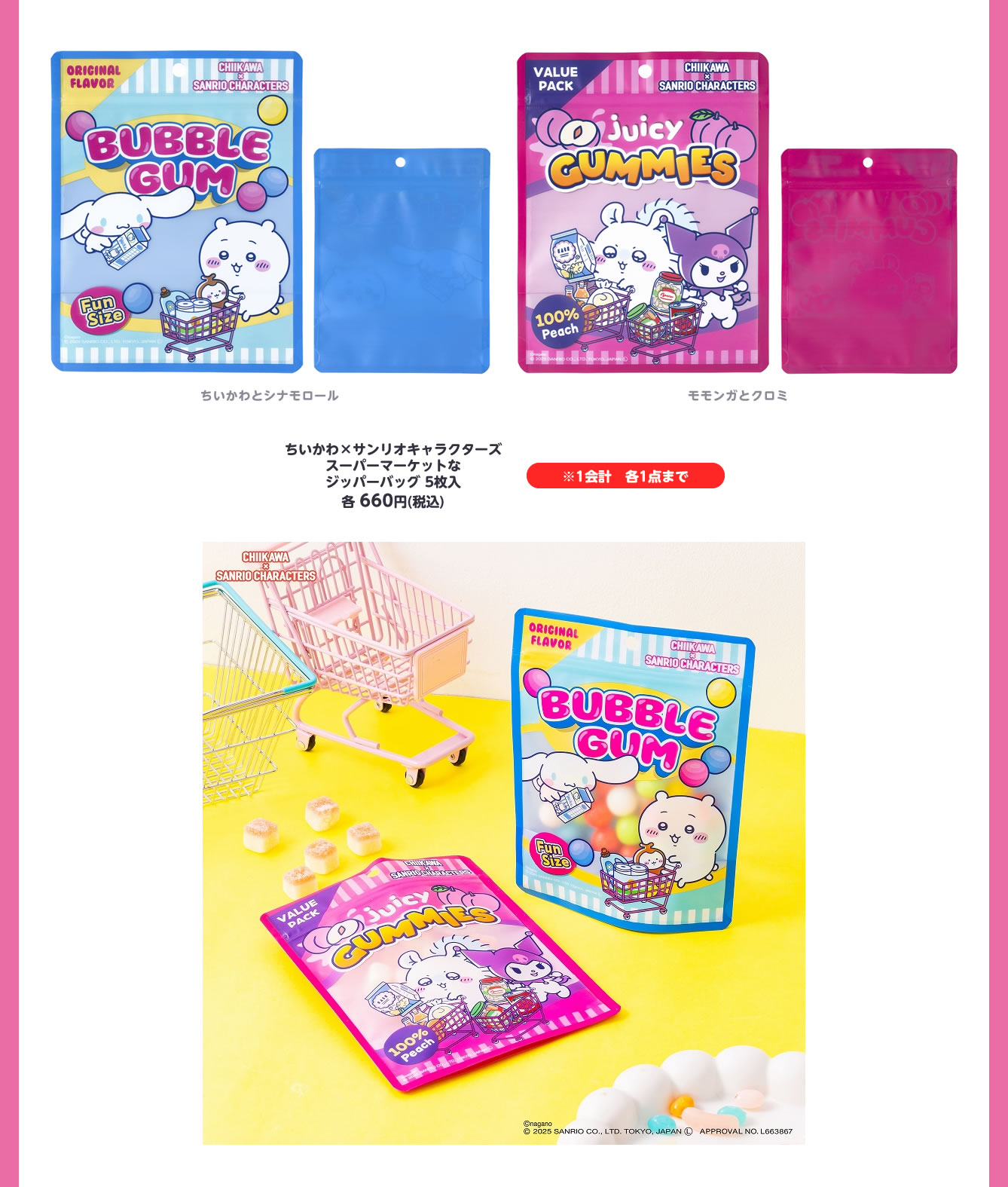Chiikawa×Sanrio characters POP-UP SHOP