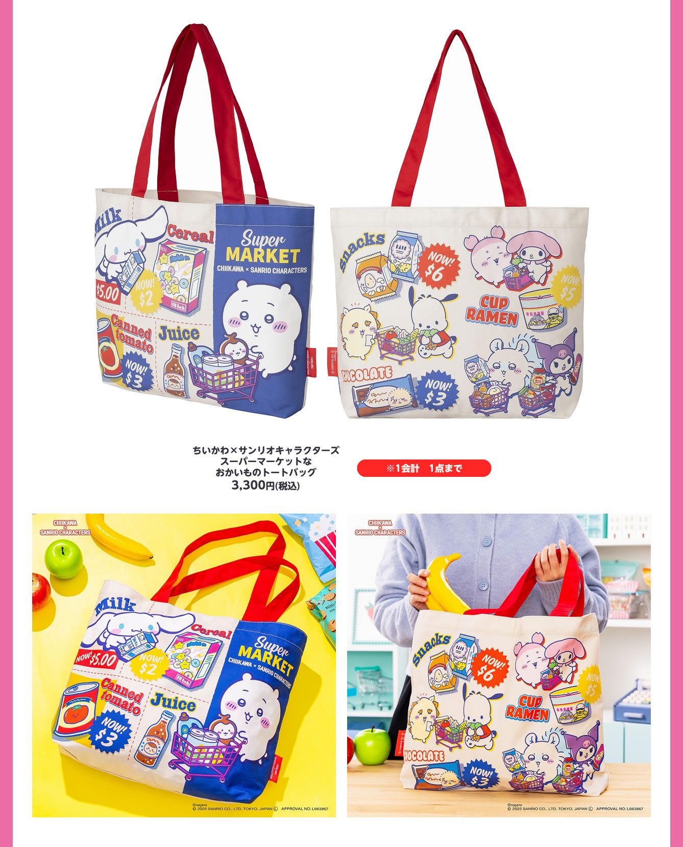 Chiikawa×Sanrio characters POP-UP SHOP