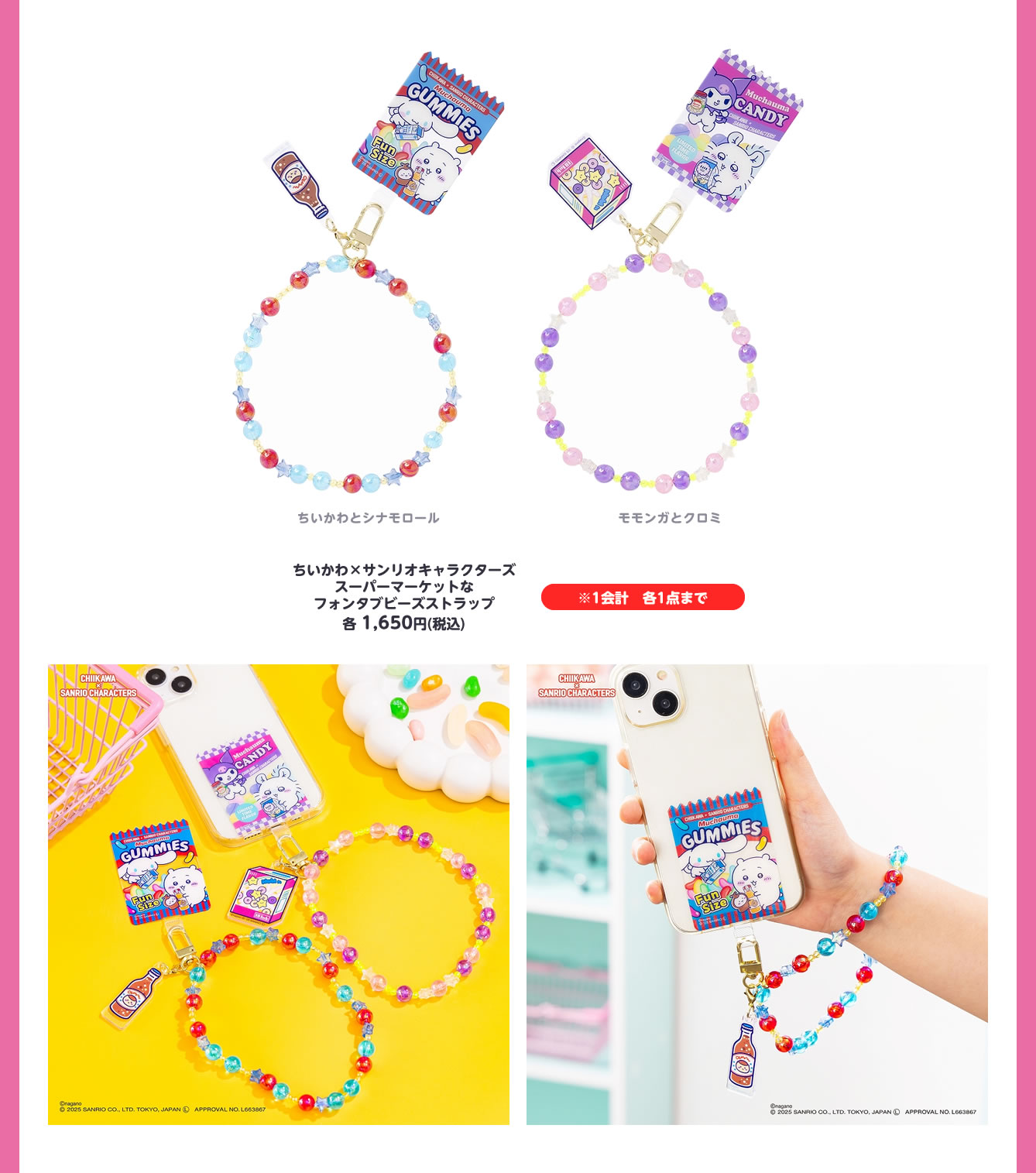 Chiikawa×Sanrio characters POP-UP SHOP