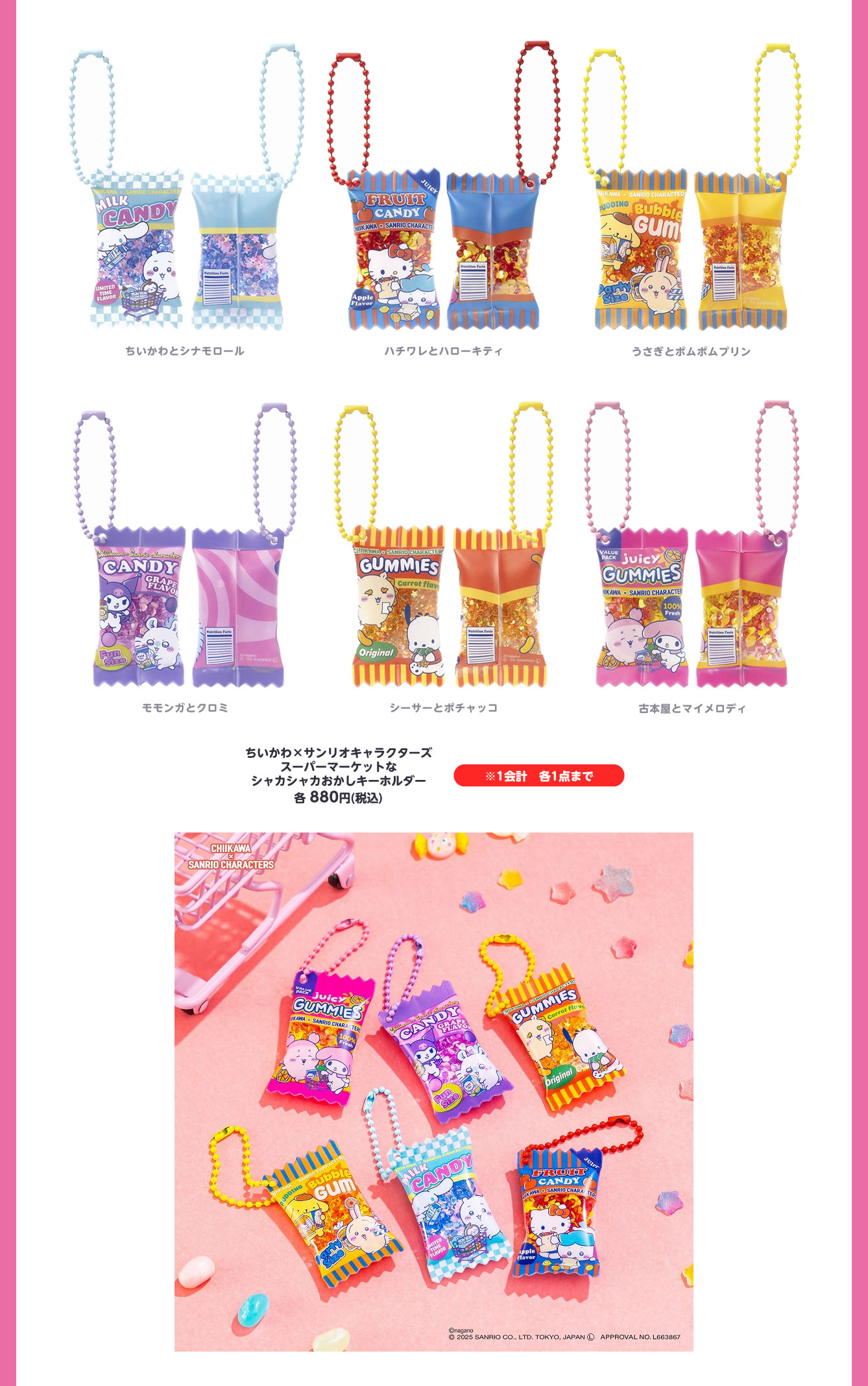 Chiikawa×Sanrio characters POP-UP SHOP