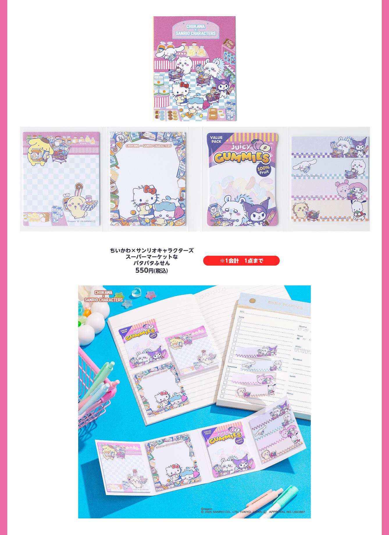 Chiikawa×Sanrio characters POP-UP SHOP