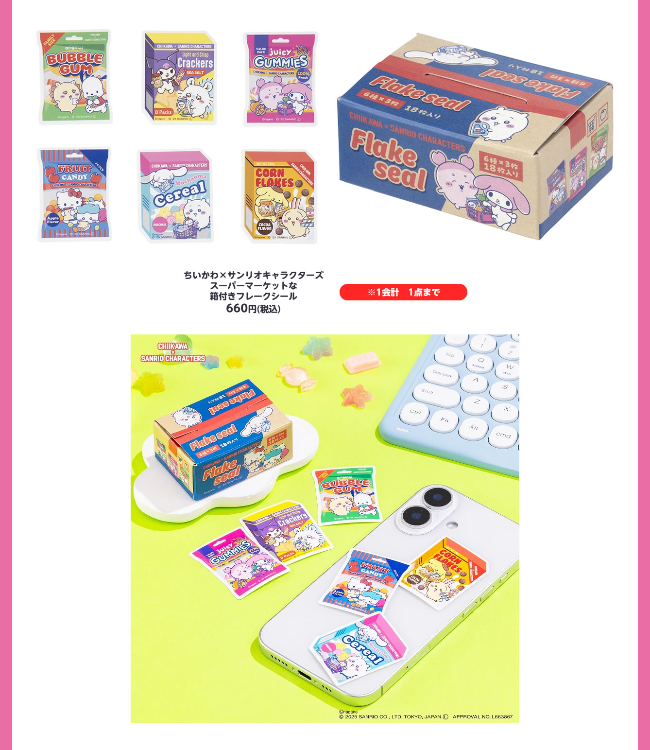 Chiikawa×Sanrio characters POP-UP SHOP
