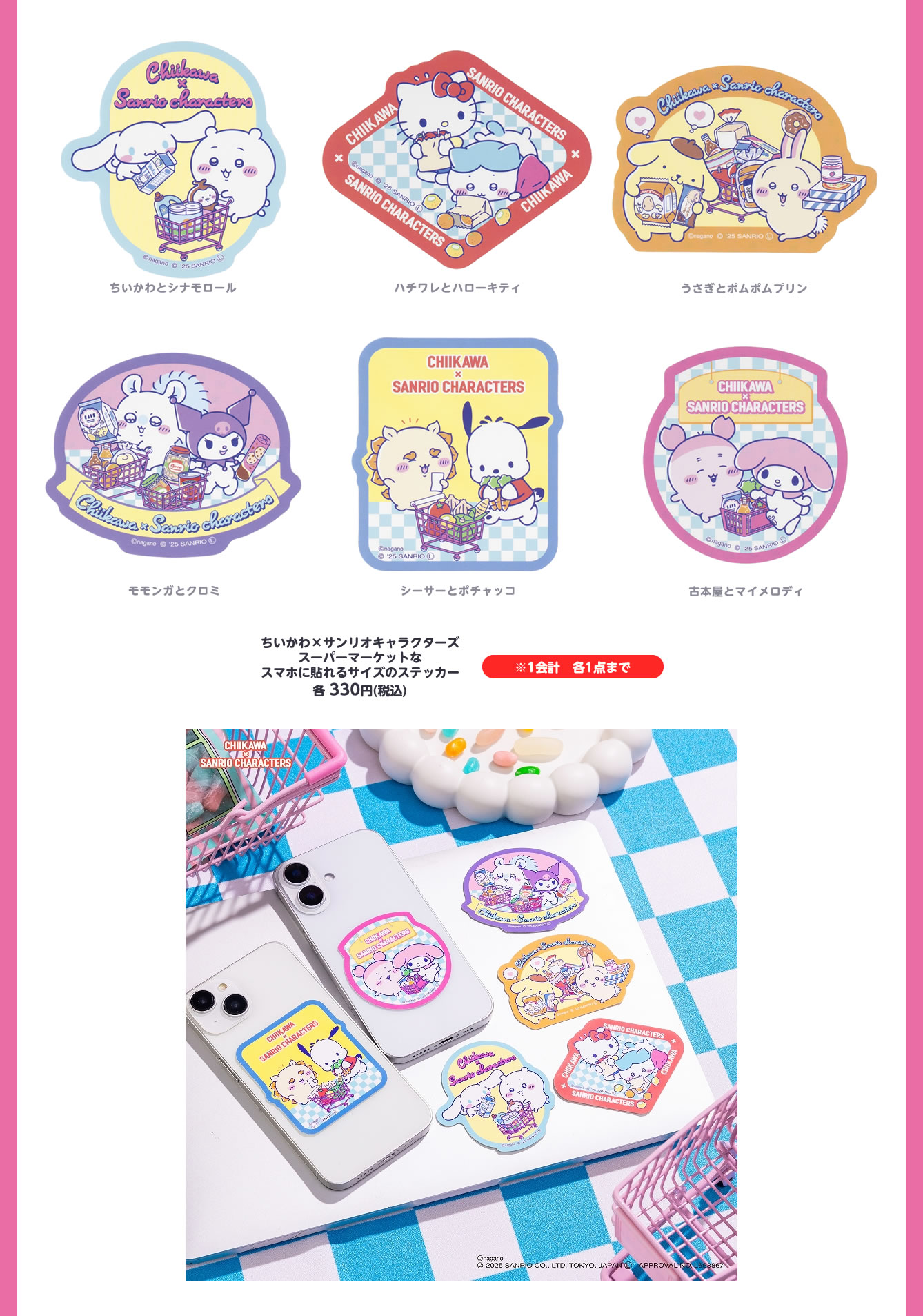 Chiikawa×Sanrio characters POP-UP SHOP