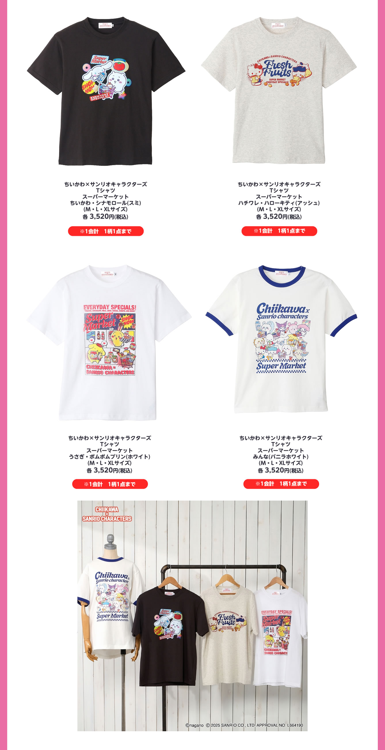 Chiikawa×Sanrio characters POP-UP SHOP