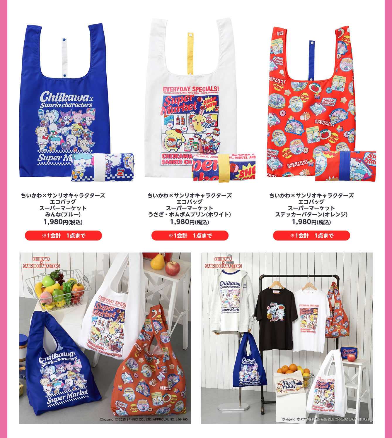 Chiikawa×Sanrio characters POP-UP SHOP