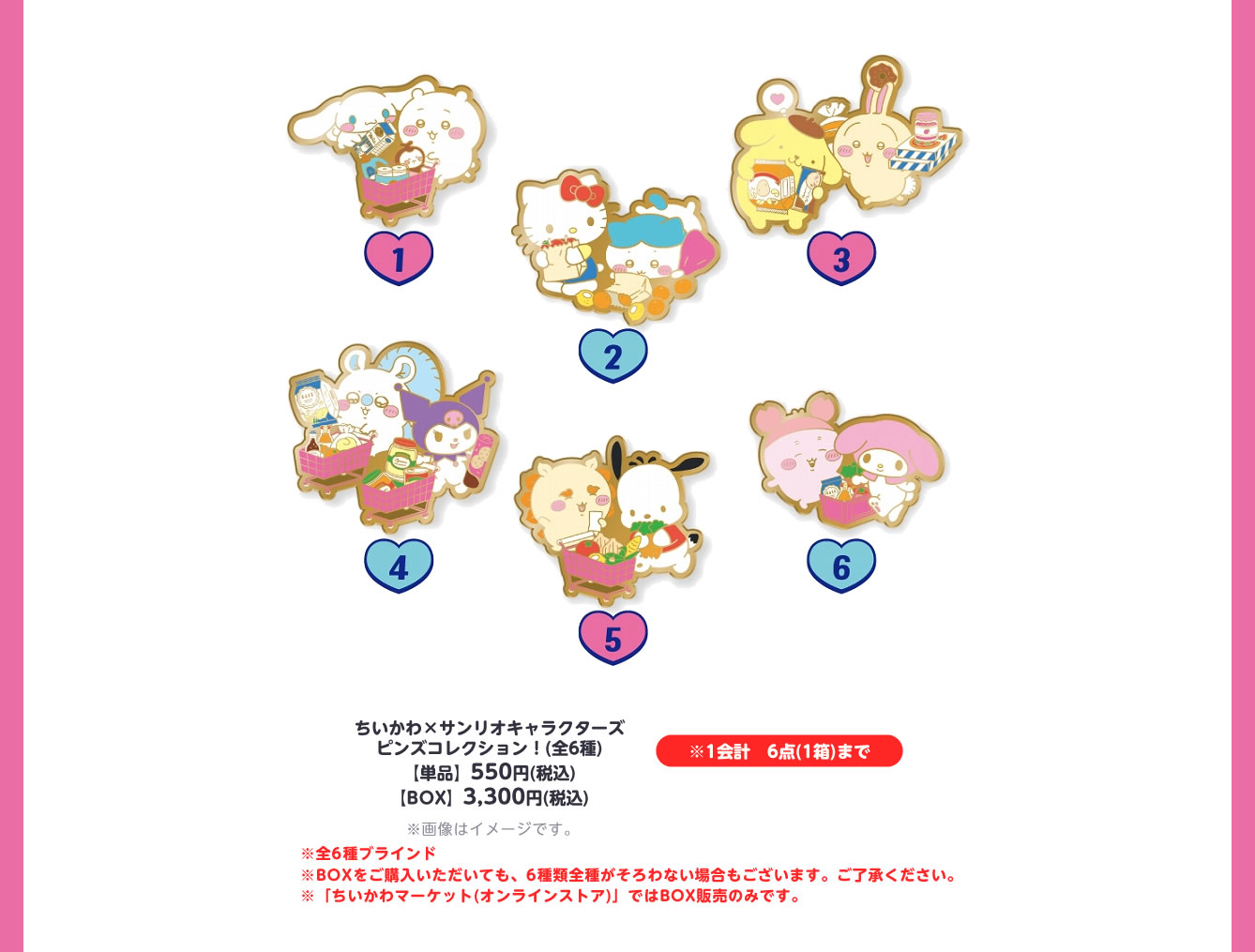 Chiikawa×Sanrio characters POP-UP SHOP