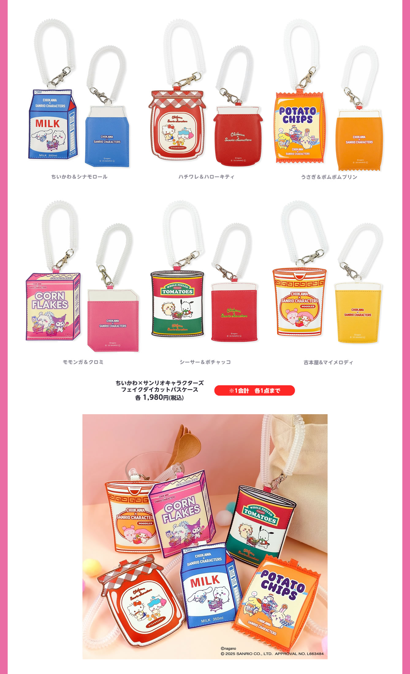 Chiikawa×Sanrio characters POP-UP SHOP