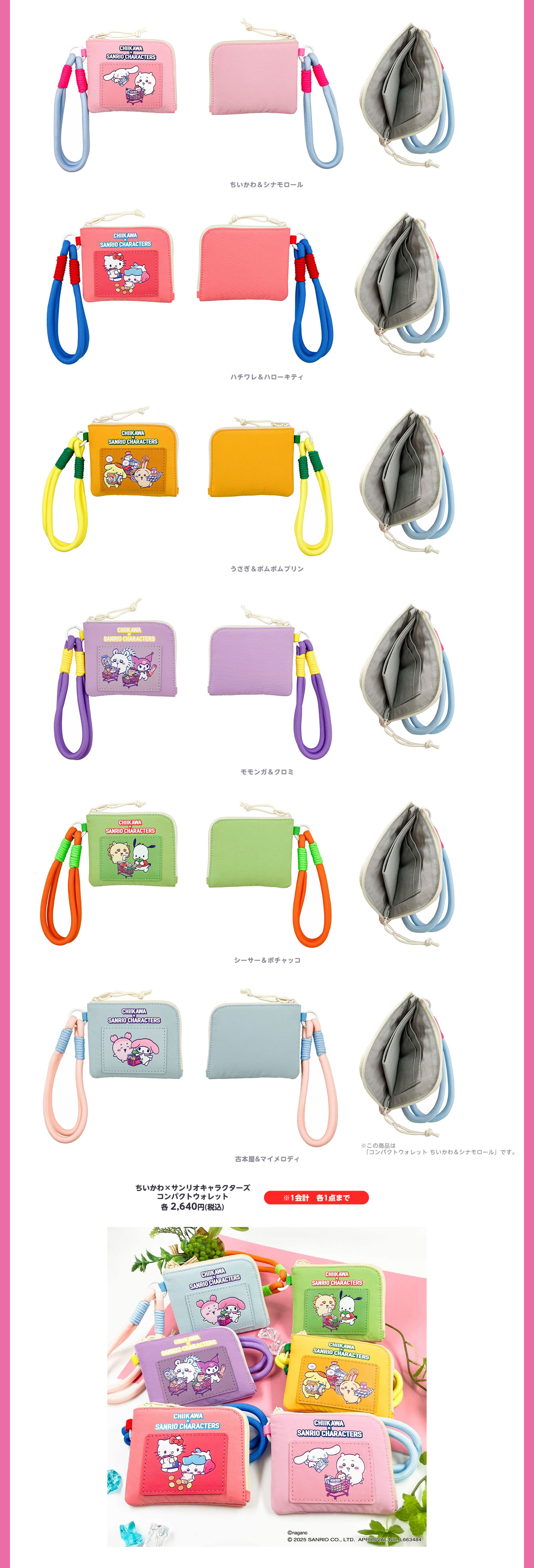 Chiikawa×Sanrio characters POP-UP SHOP