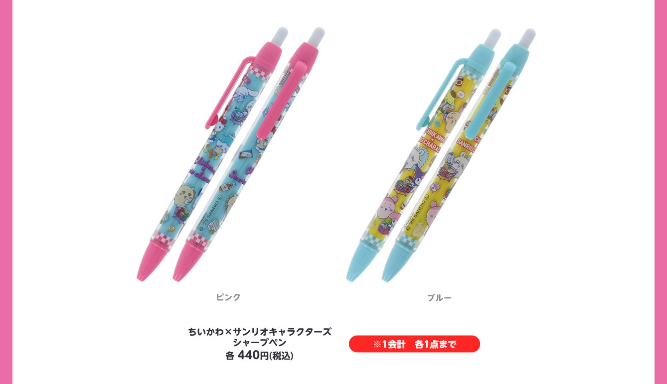 Chiikawa×Sanrio characters POP-UP SHOP