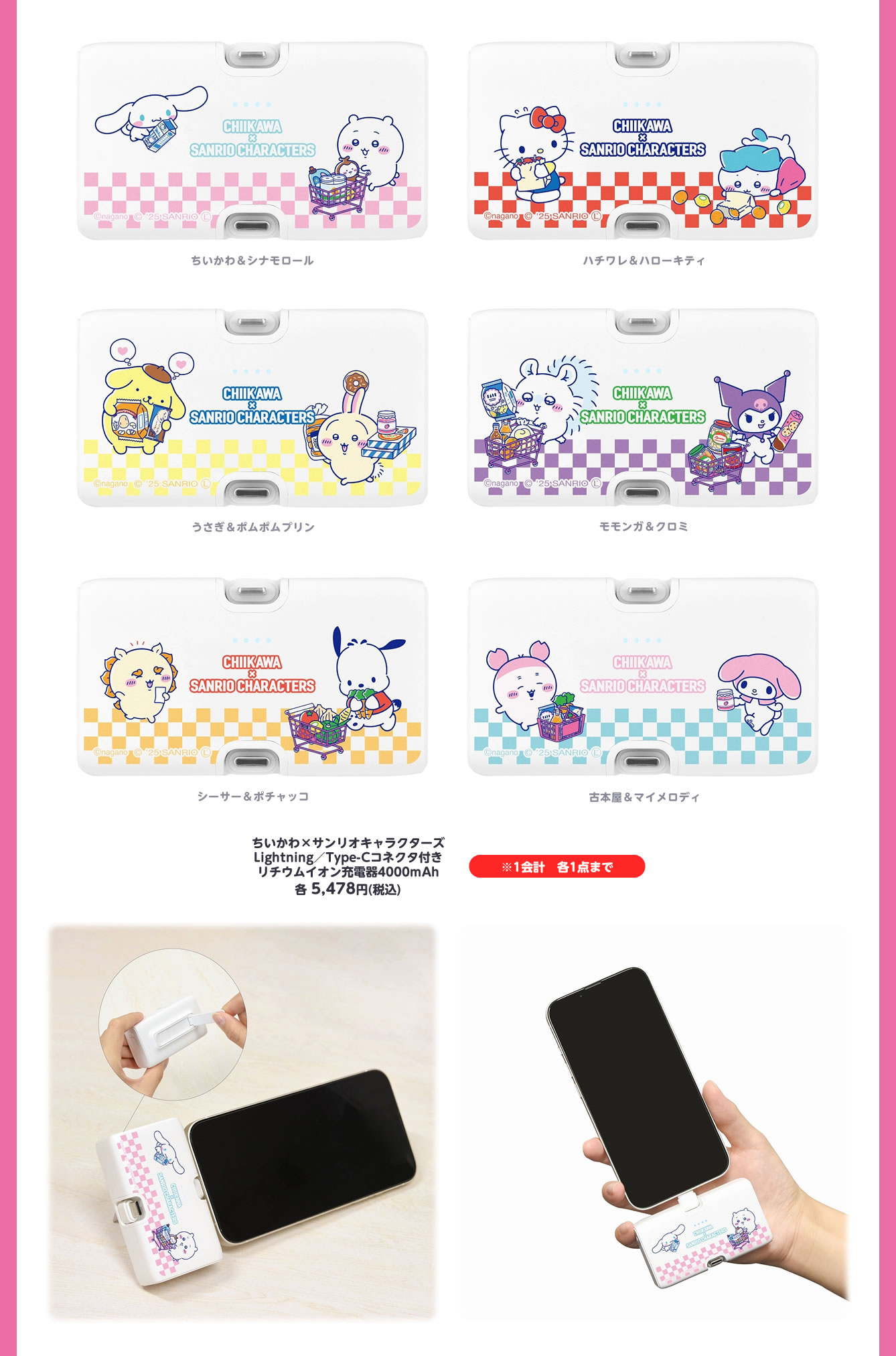 Chiikawa×Sanrio characters POP-UP SHOP