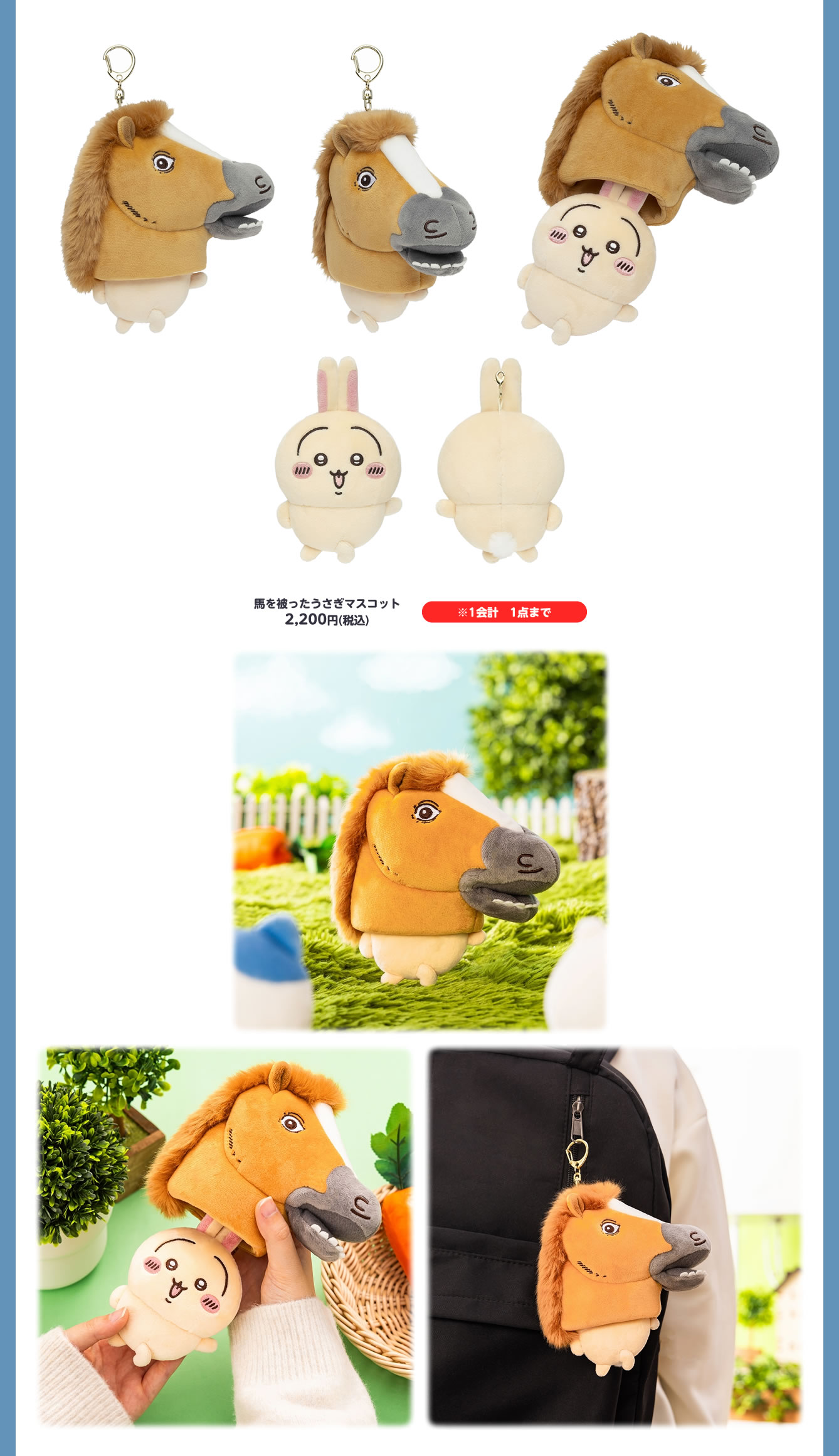 ちいかわらんど