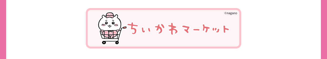 Chiikawa×Sanrio characters POP-UP SHOP
