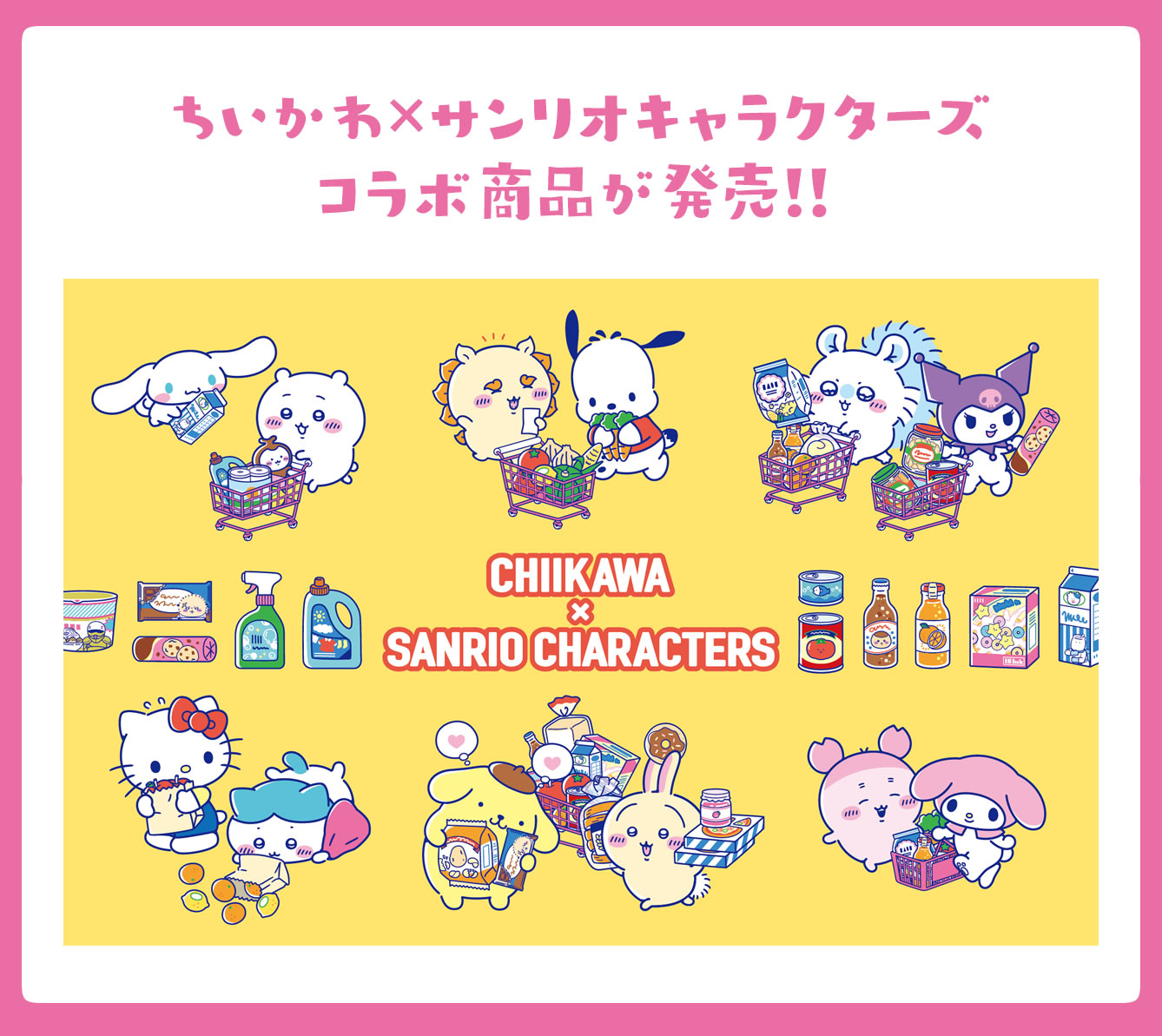 Chiikawa×Sanrio characters POP-UP SHOP