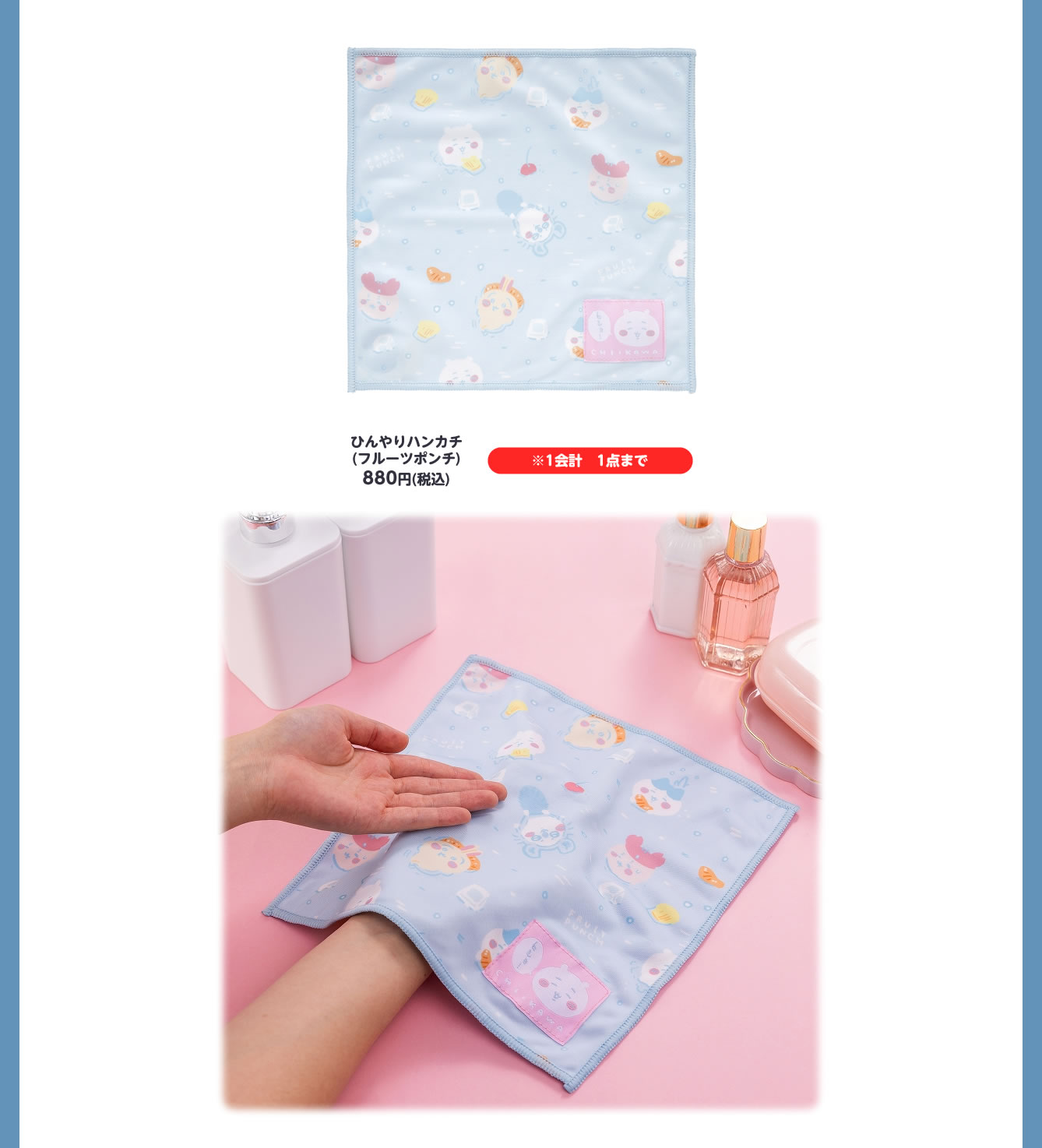 ちいかわらんど