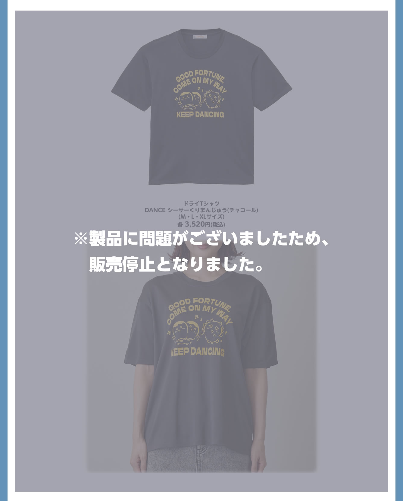 ちいかわらんど