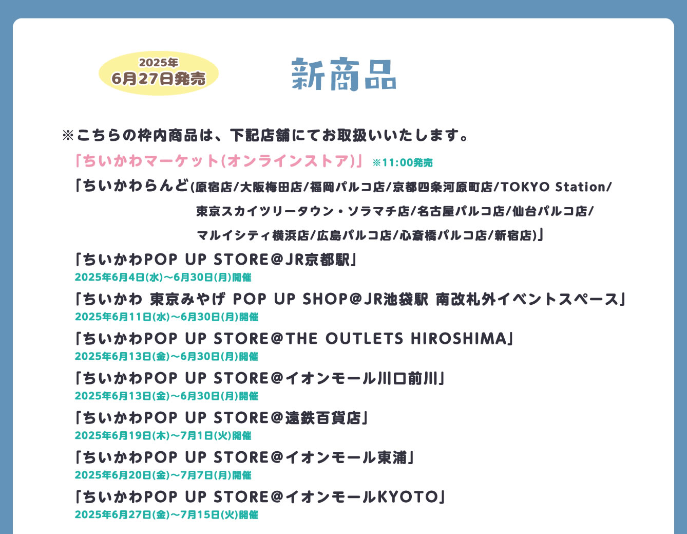 ちいかわらんど【公式】 on X: 