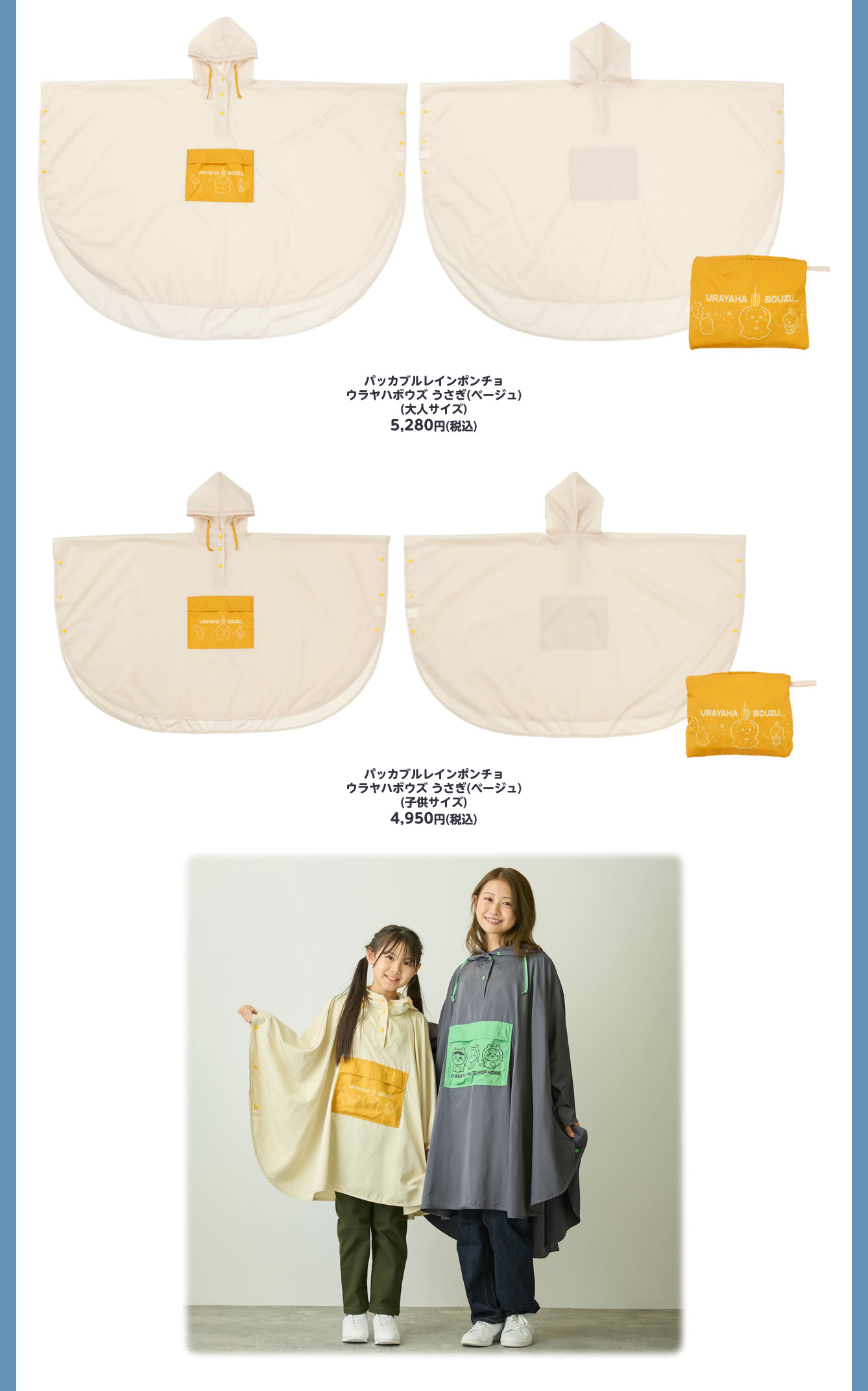 ちいかわらんど