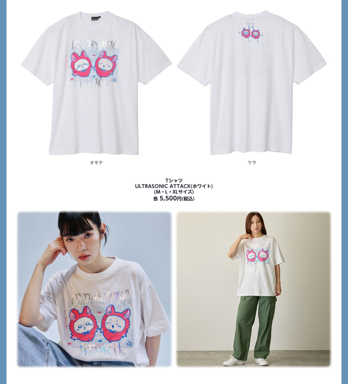 ちいかわらんど