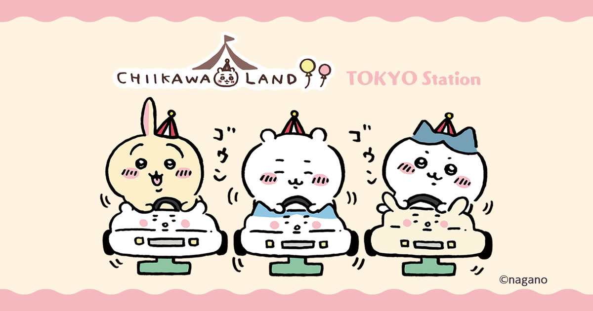 ちいかわらんど TOKYO Station(2022/9/16(金)～)