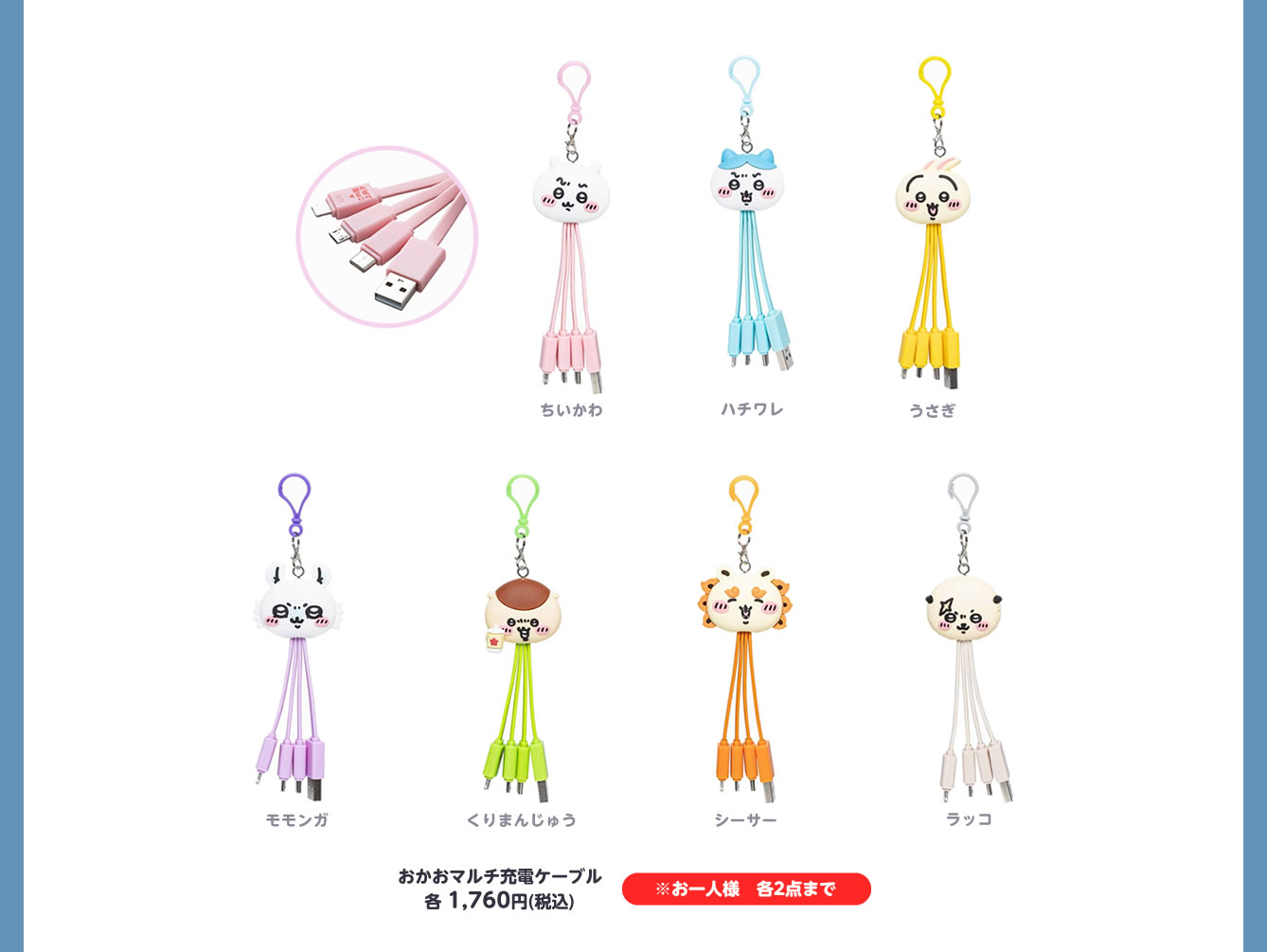 新品未開封　激レア　ちいかわらんどTOKYO station限定キーホルダー 新品未開封 激レア ちいかわらんどTOKYO station限定キーホルダー ちい