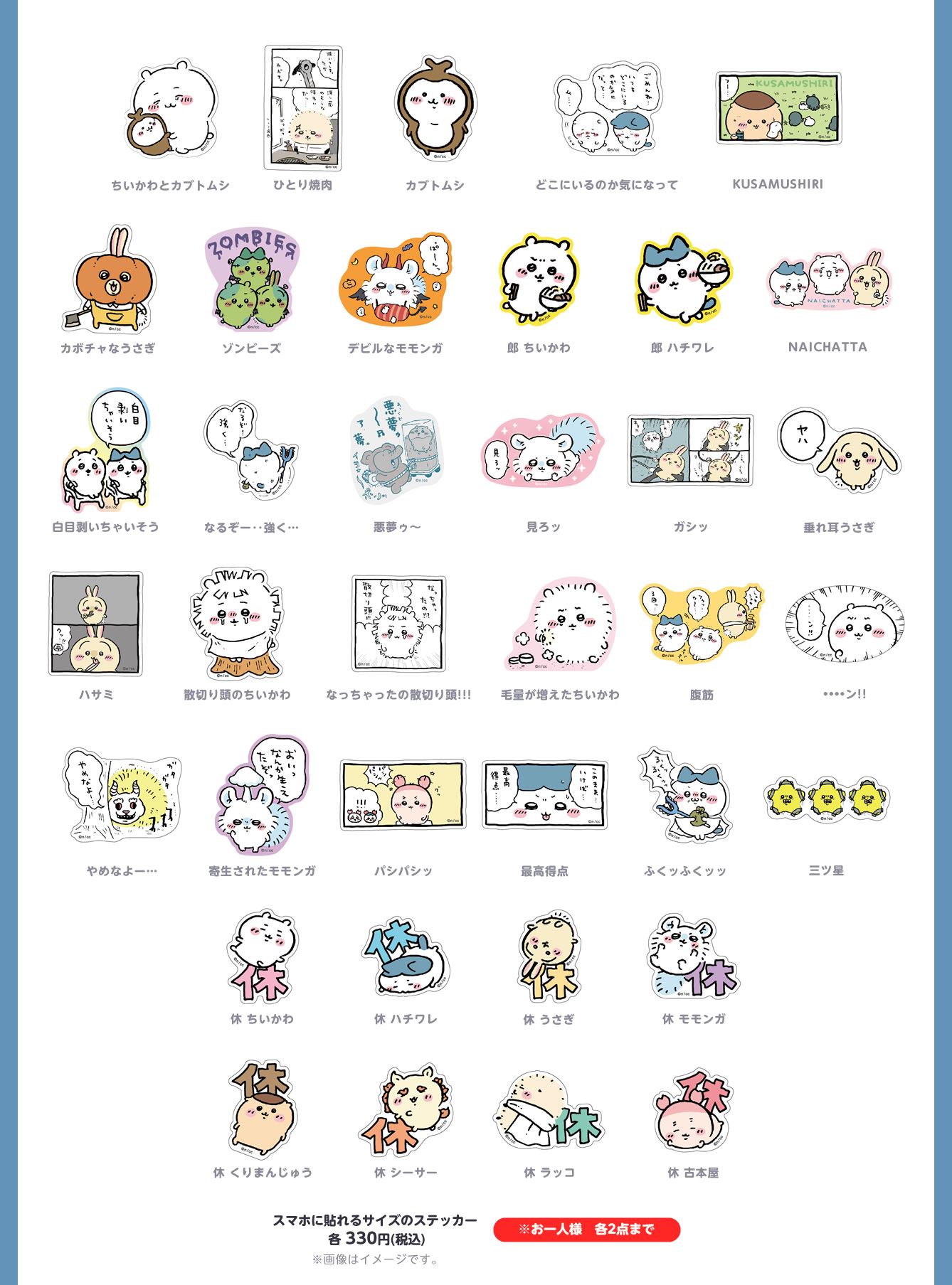 ちいかわらんど