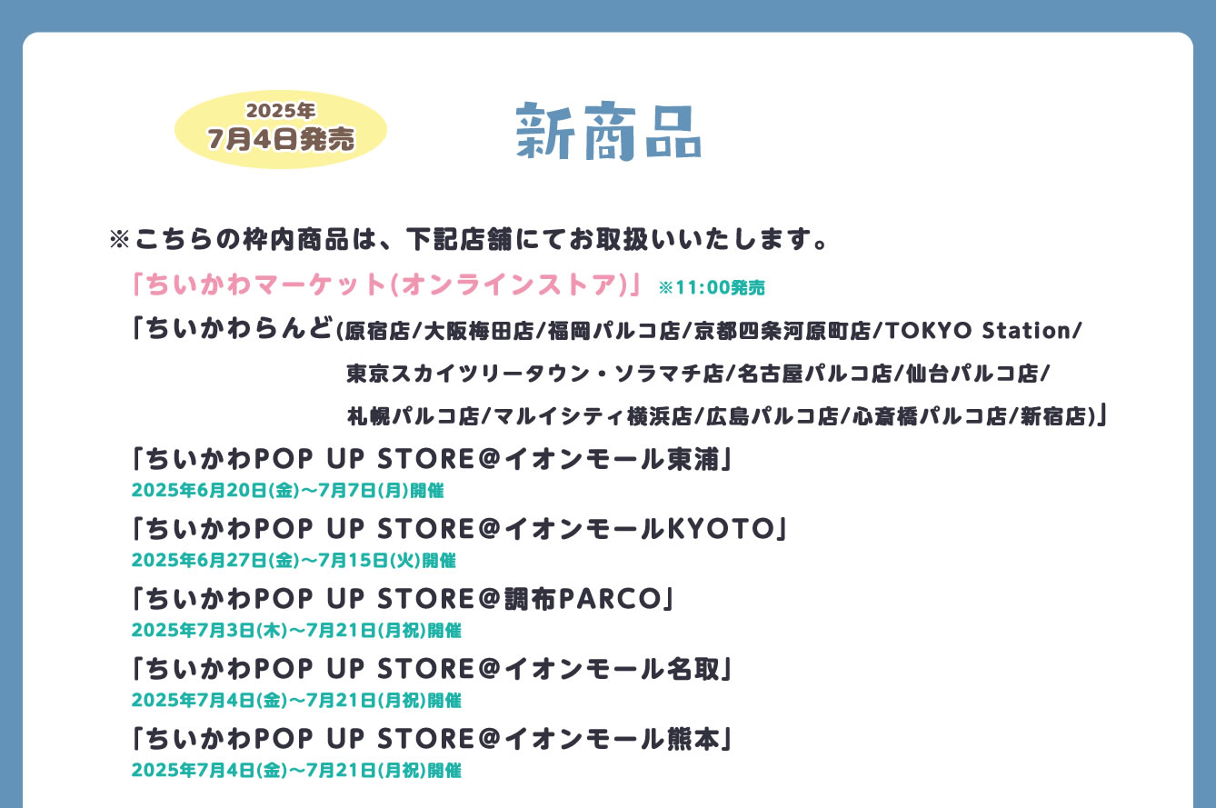 ちいかわ　東京ちいかわステーション　サイン本 ちいかわ💫アニメ火金 on X: 