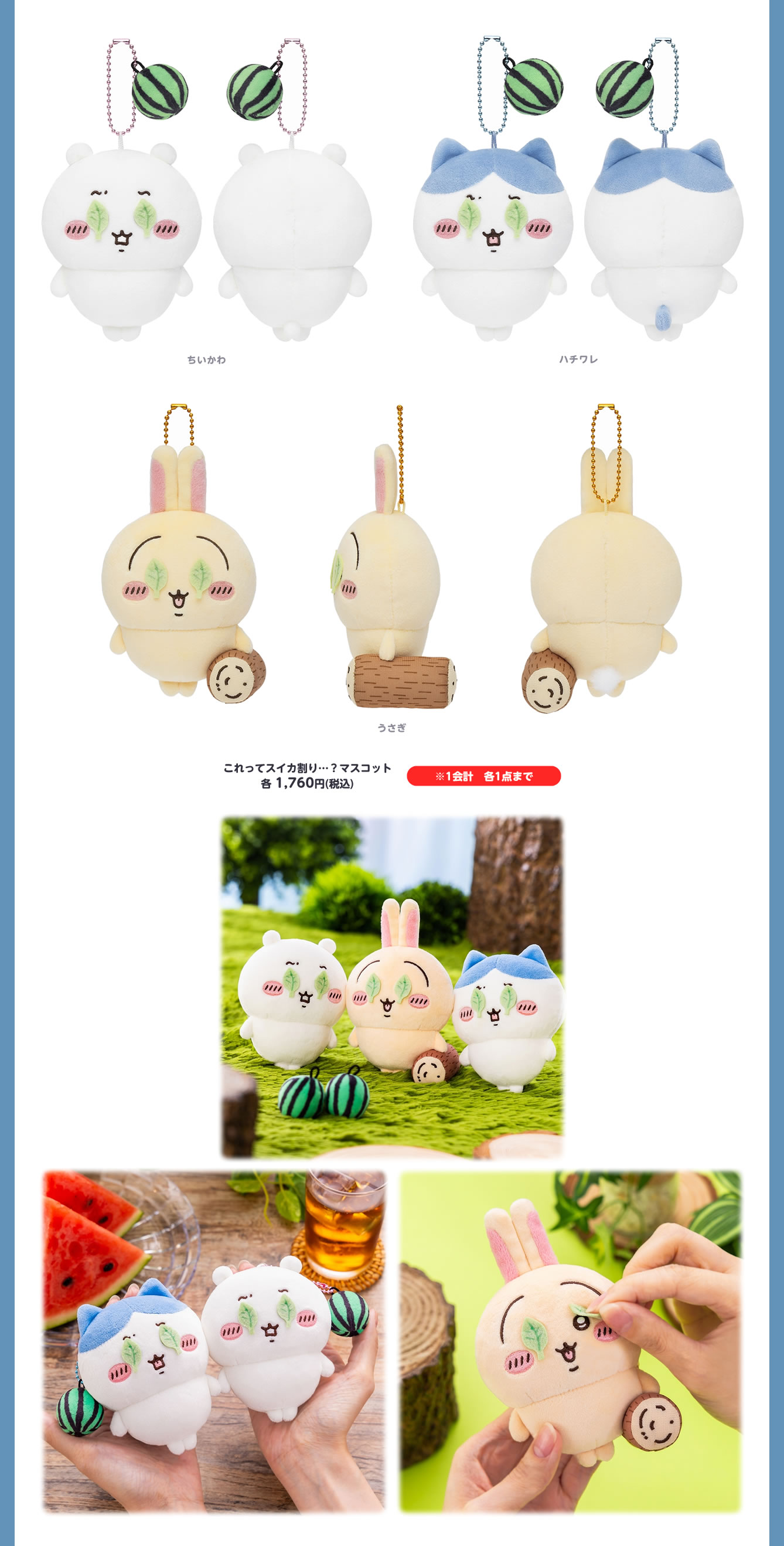 新品未開封　激レア　ちいかわらんどTOKYO station限定キーホルダー 限定❤ちいかわ☆ちいかわらんど東京ステーション☆1周年