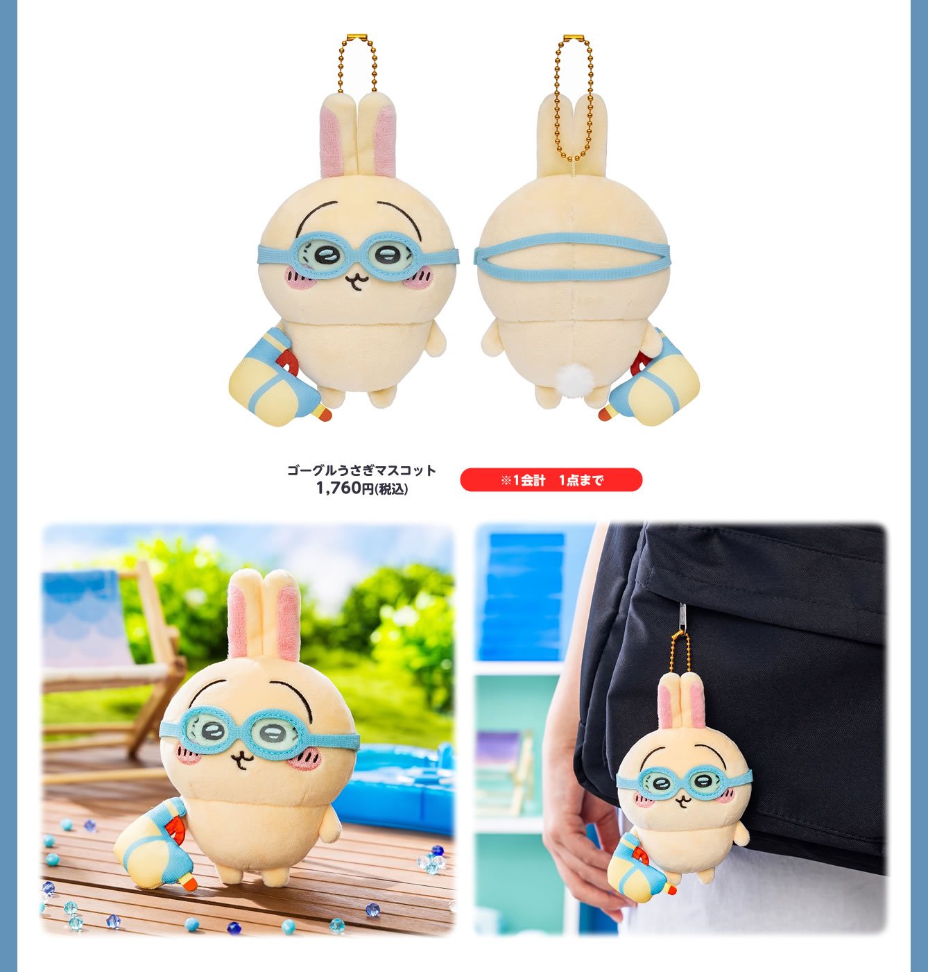 新品未開封　激レア　ちいかわらんどTOKYO station限定キーホルダー ちいかわTOKYO Station1周年東京キャラクターストリート