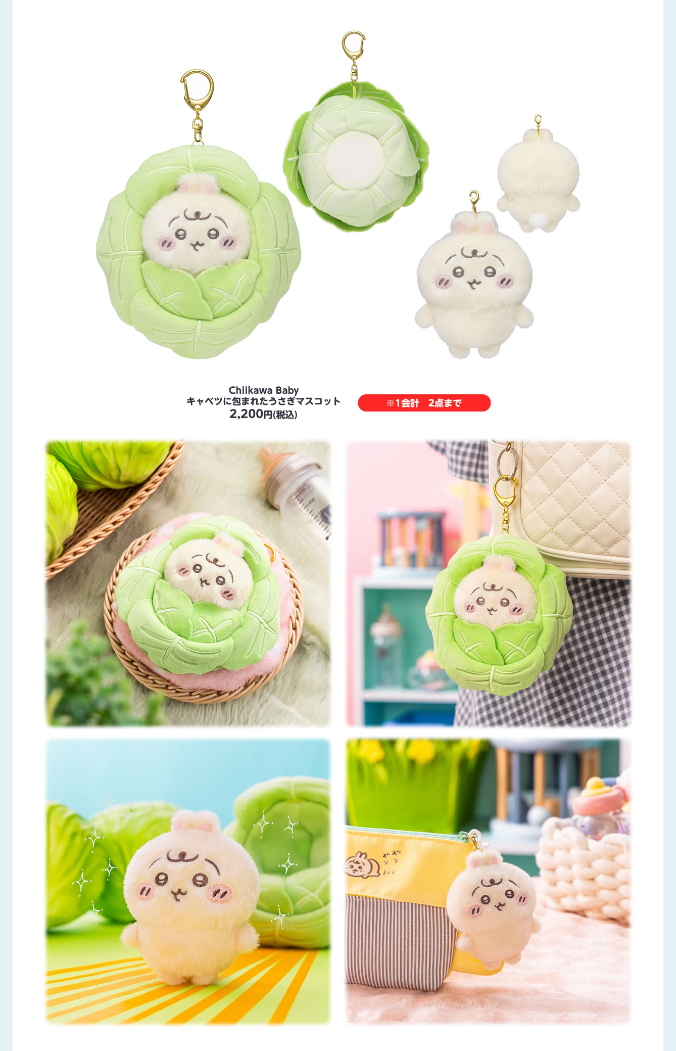 新品未開封　激レア　ちいかわらんどTOKYO station限定キーホルダー 新品未開封 激レア ちいかわらんどTOKYO station限定キーホルダー