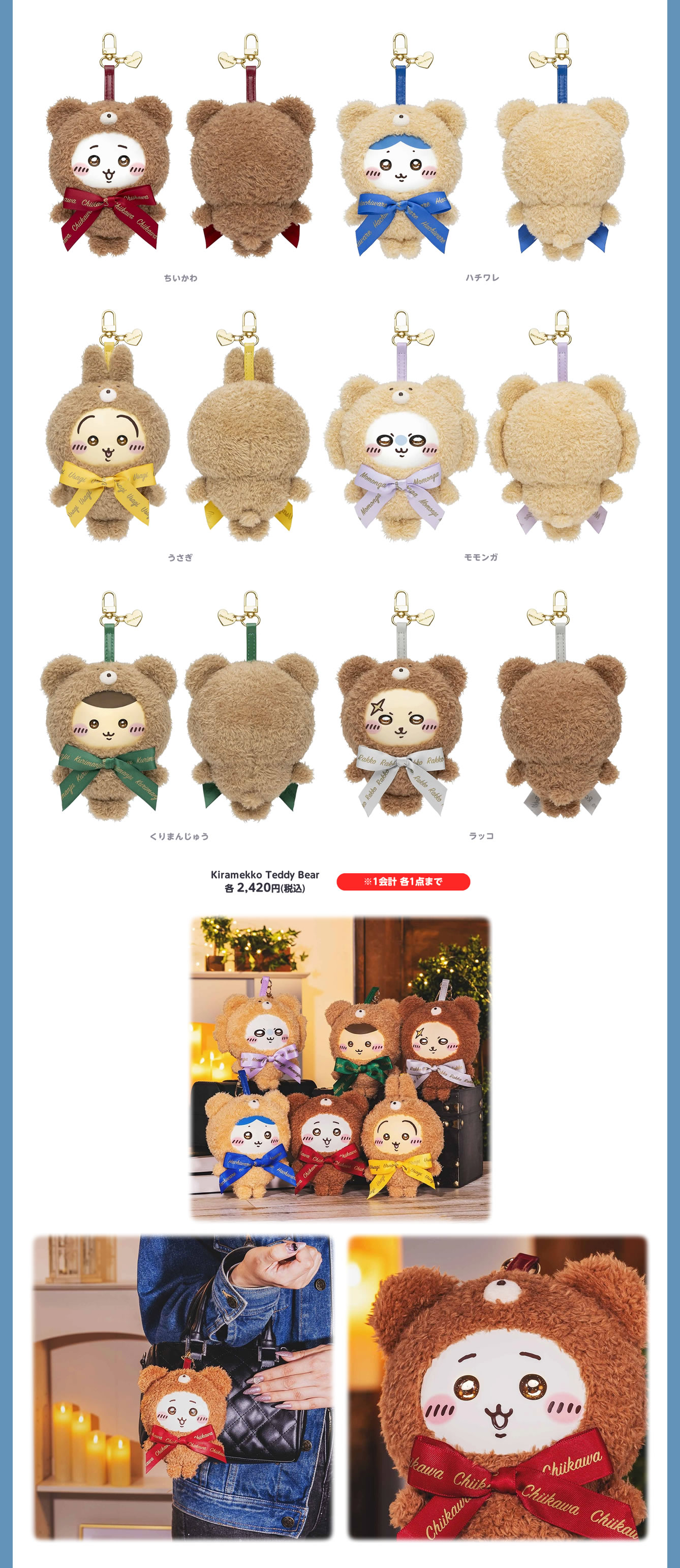 ちいかわらんど TOKYO Station(2022/9/16(金)～)