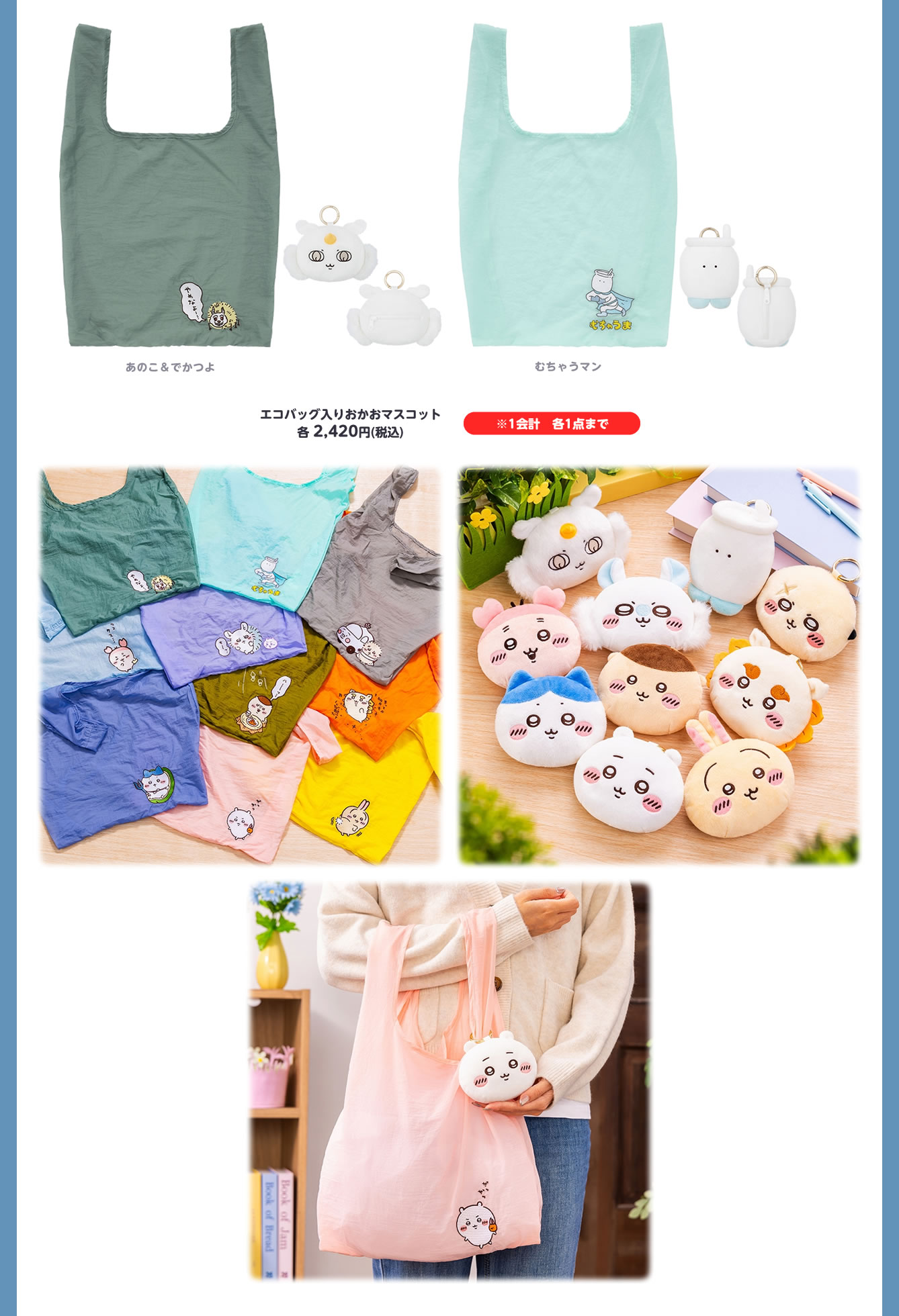 新品未開封　激レア　ちいかわらんどTOKYO station限定キーホルダー ちいかわらんど TOKYO Station(2022/9/16(金)～)