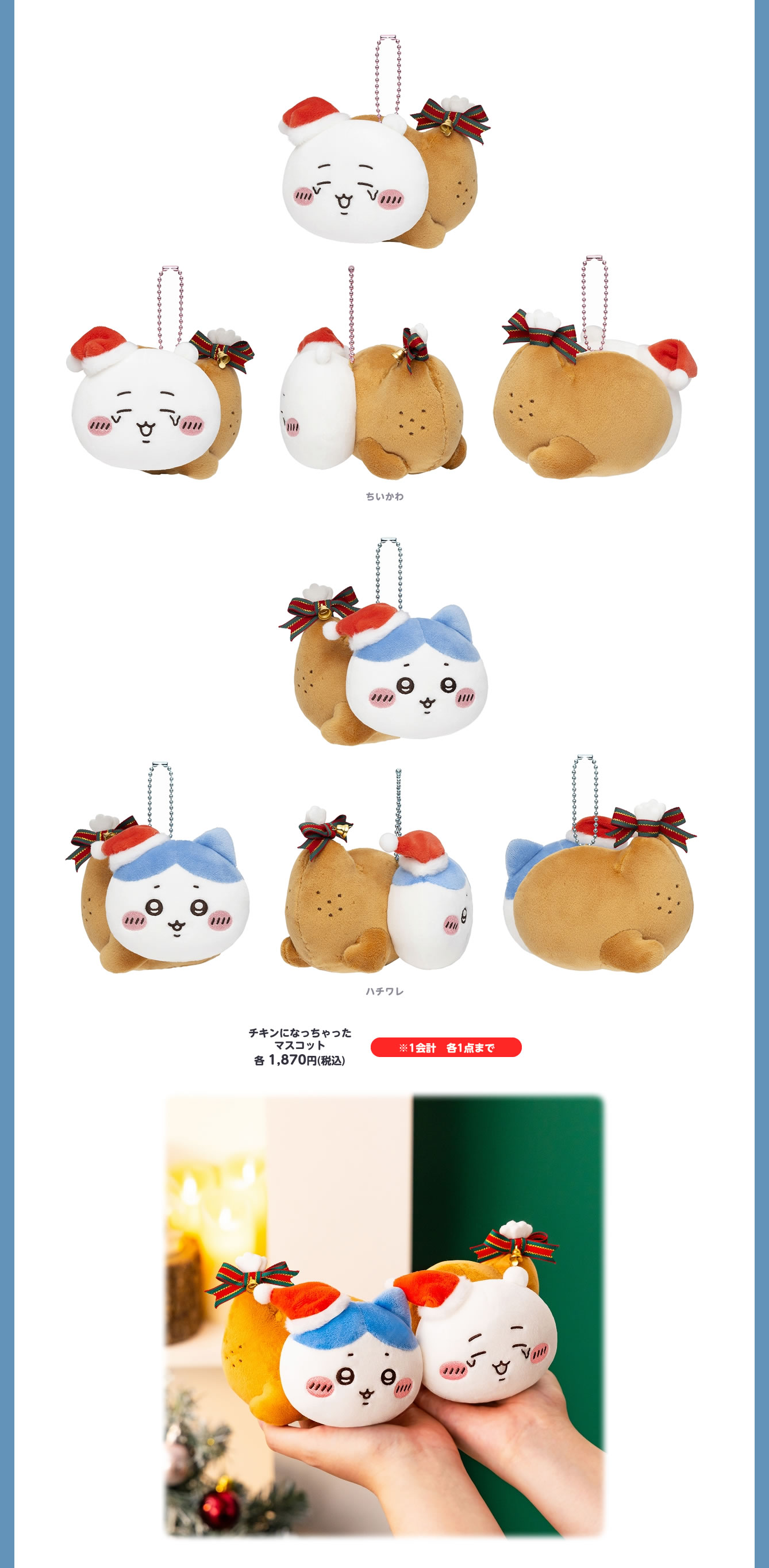 ちいかわらんど TOKYO Station(2022/9/16(金)～)