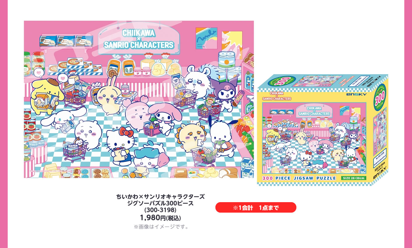 限定❤ちいかわ★ちいかわらんど東京ステーション★１周年★キーホルダー★３個セット ちいかわ 東京みやげ 分けられる！3連アクリルチャーム（ちいかわ