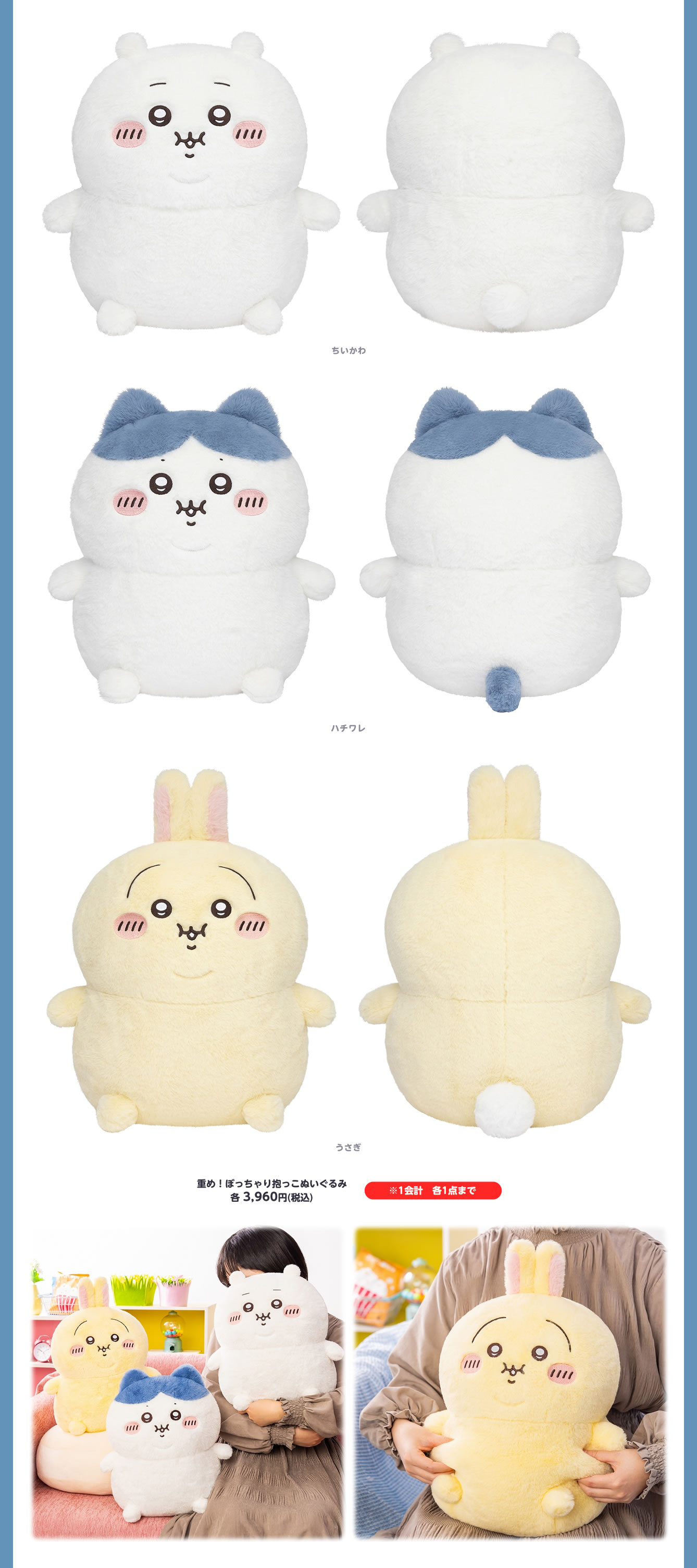 ちいかわらんど TOKYO Station(2022/9/16(金)～)