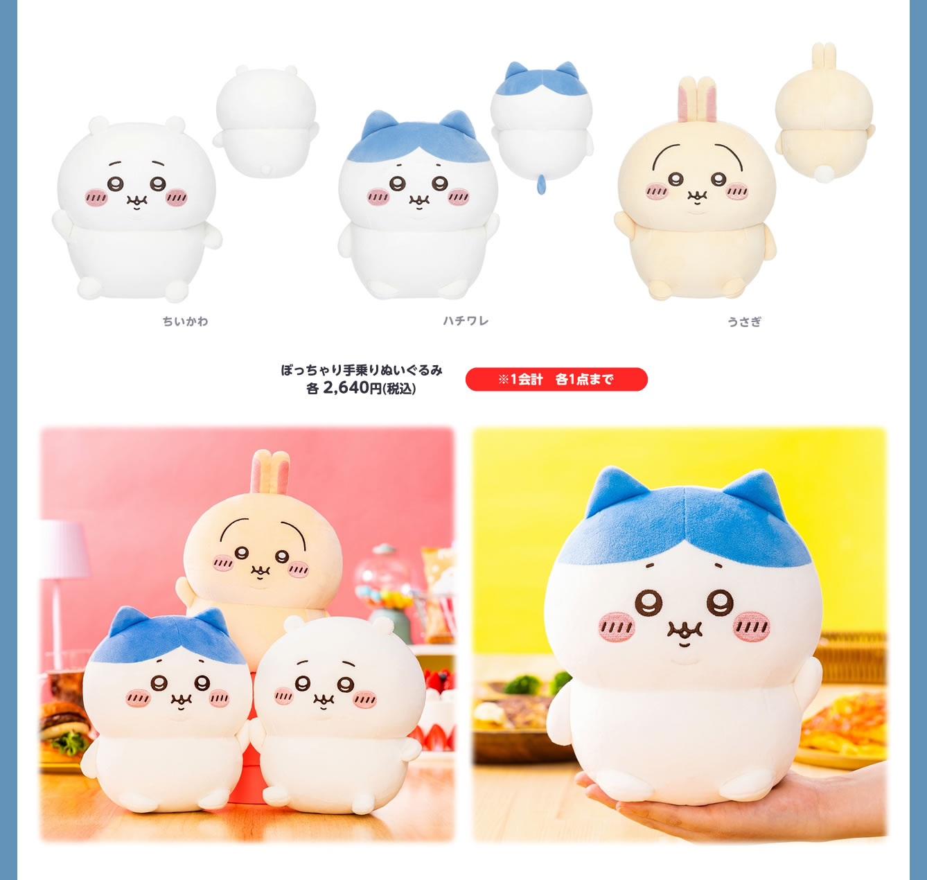 ちいかわらんど TOKYO Station(2022/9/16(金)～)